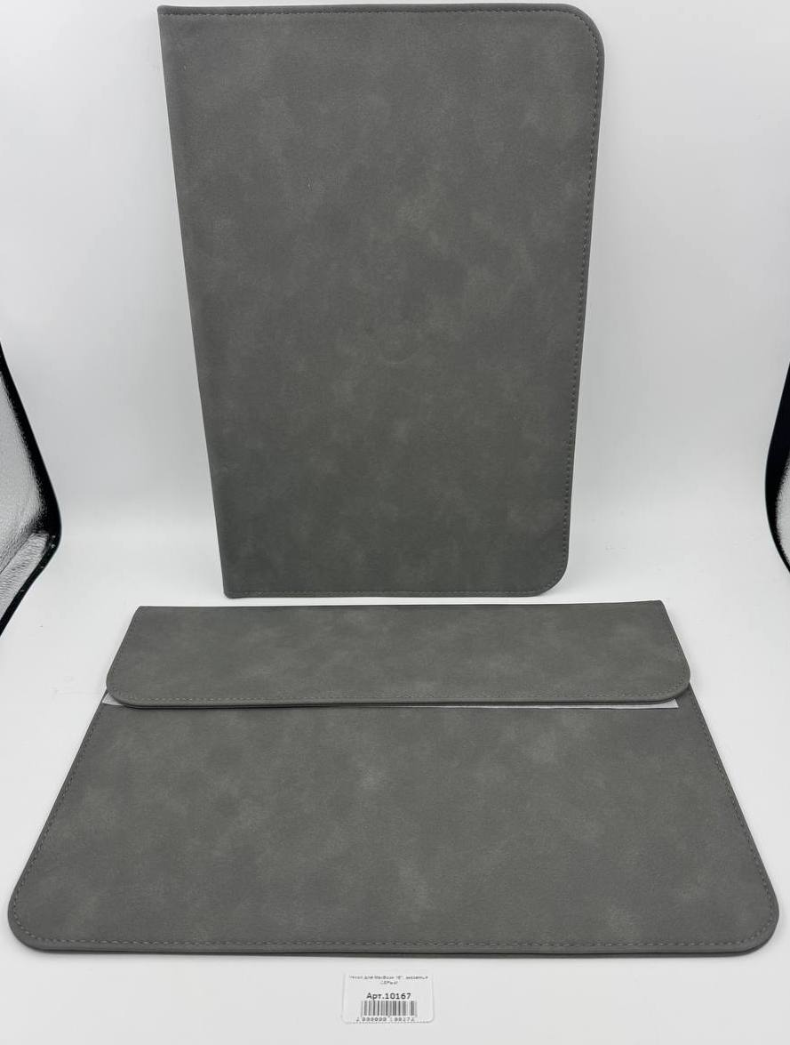 Чехол для MacBook 16", экозамша СЕРЫЙ №4