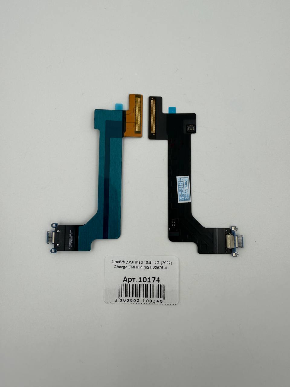 Шлейф для iPad 10.9" 4G (2022) Charge СИНИЙ (821-03976-A) 