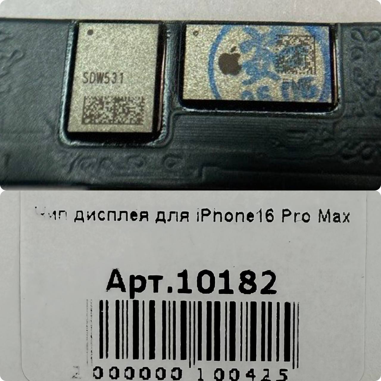 Чип дисплея для iPhone16 Pro Max