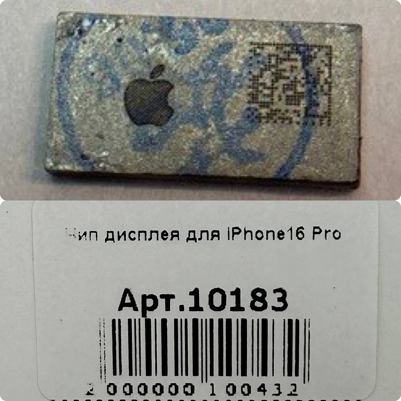 Чип дисплея для iPhone16 Pro