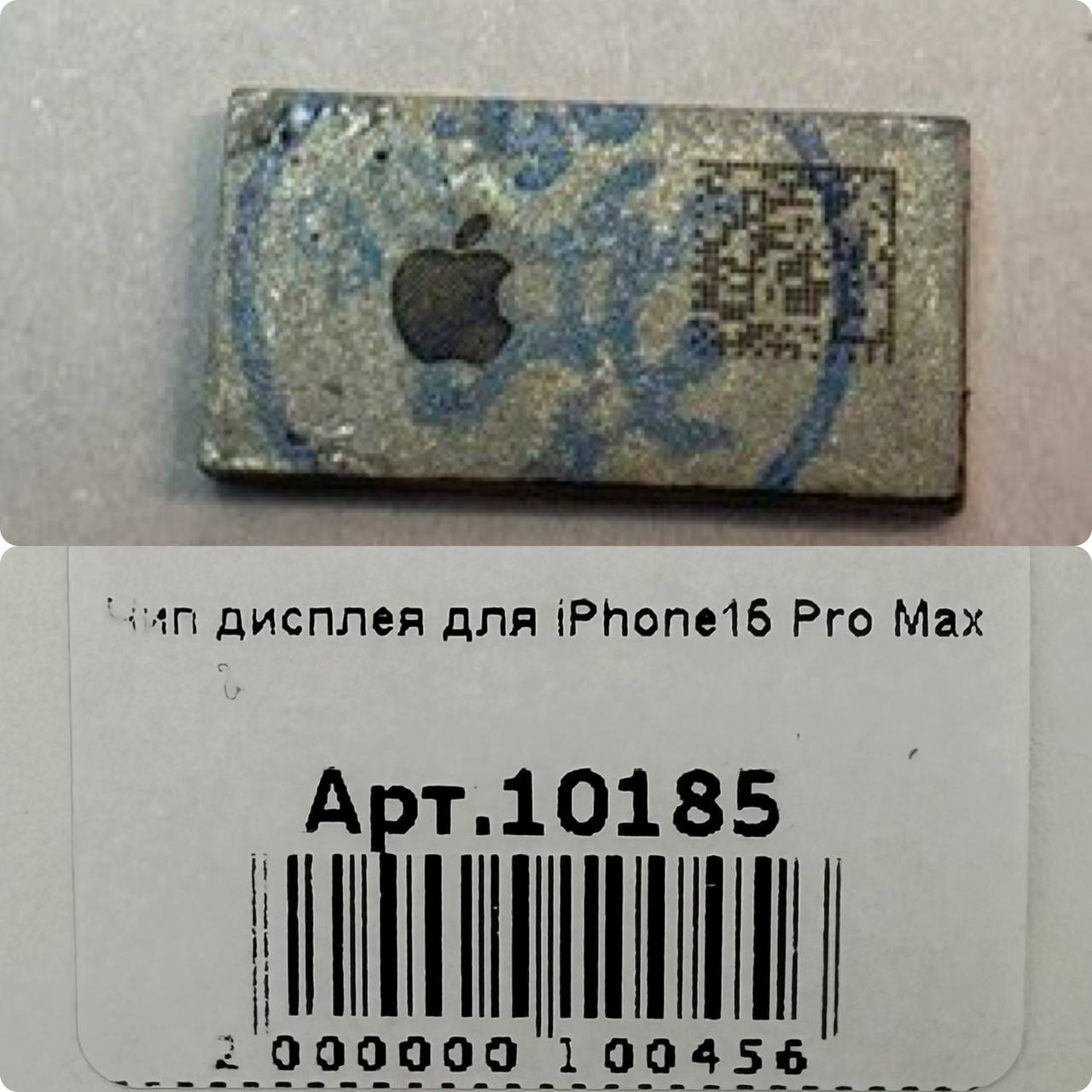 Чип дисплея для iPhone15 Pro Max