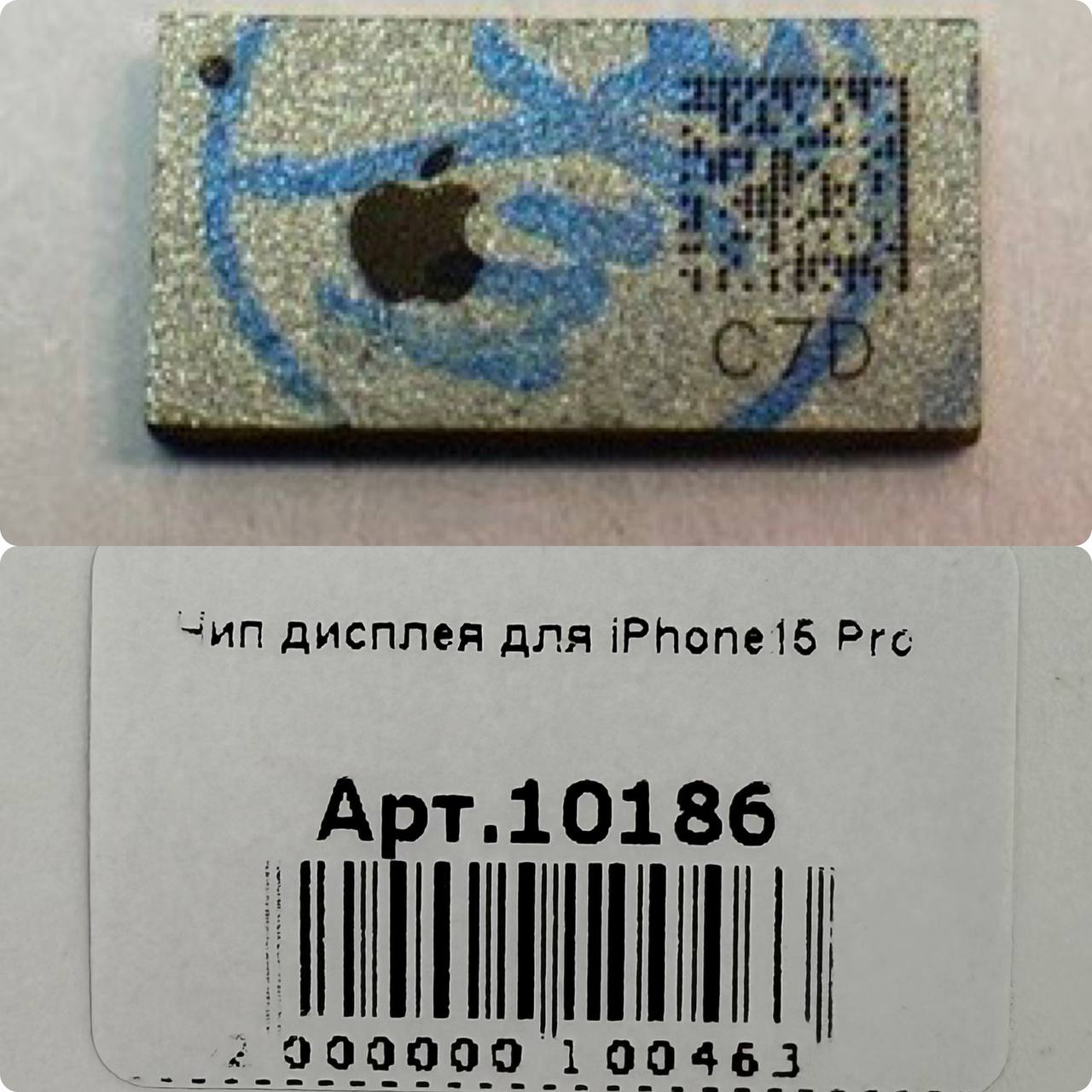 Чип дисплея для iPhone15 Pro 