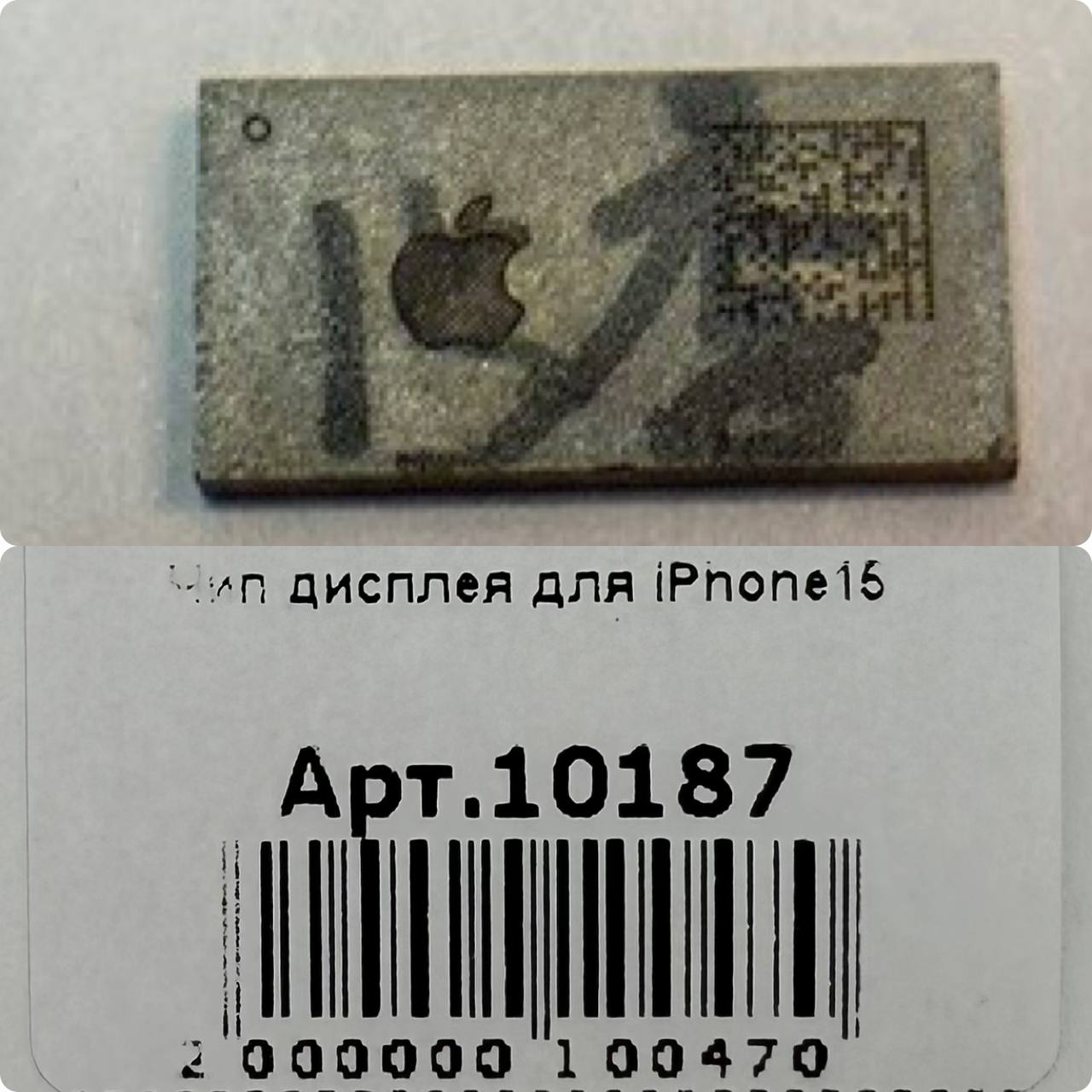 Чип дисплея для iPhone15 