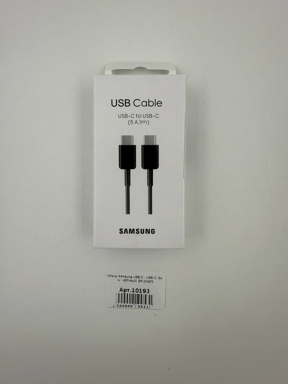 Кабель Samsung USB-C - USB-C, 5A, 1м, ЧЕРНЫЙ, EP-DN975