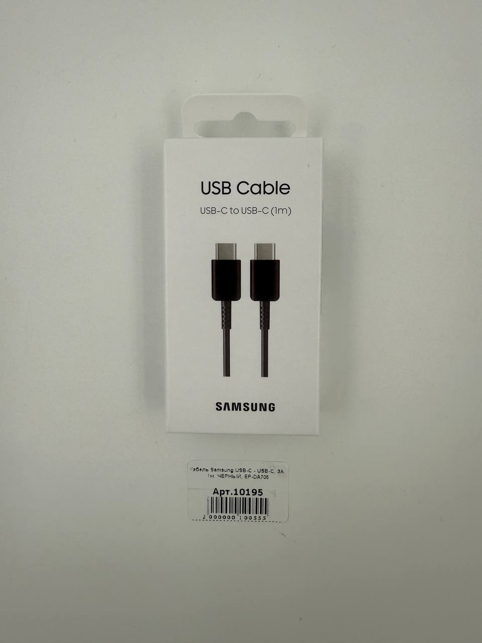Кабель Samsung USB-C - USB-C, 3A, 1м, ЧЕРНЫЙ, EP-DA705