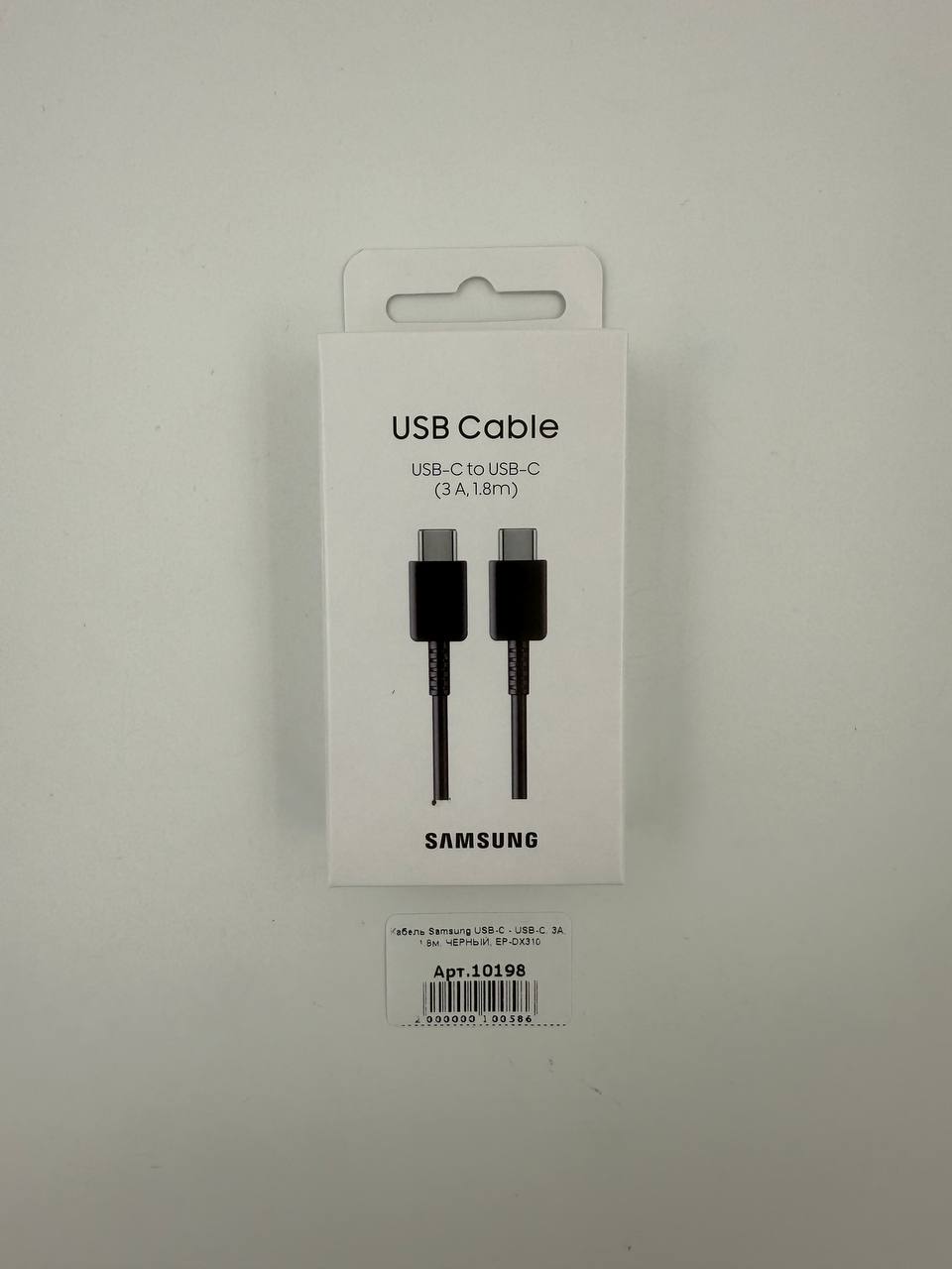 Кабель Samsung USB-C - USB-C, 3A, 1.8м, ЧЕРНЫЙ, EP-DX310