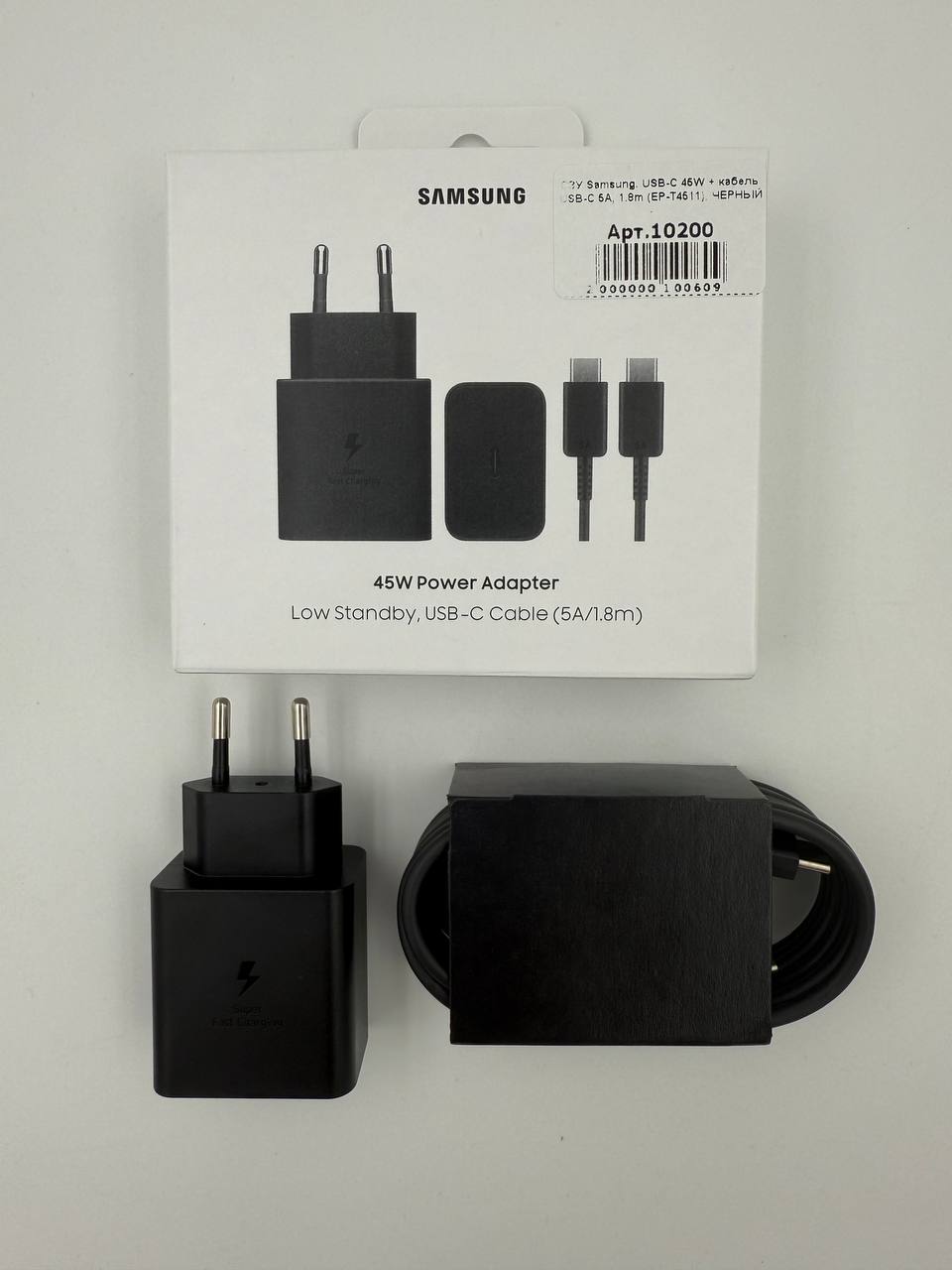СЗУ Samsung, USB-C 45W + кабель USB-C 5A, 1.8m (EP-T4511), Super Fast Charging, ЧЕРНЫЙ