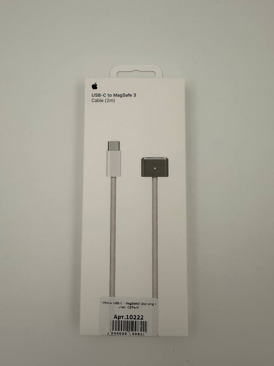 Кабель USB-C - MagSafe3 (2м) orig + упак. СЕРЫЙ