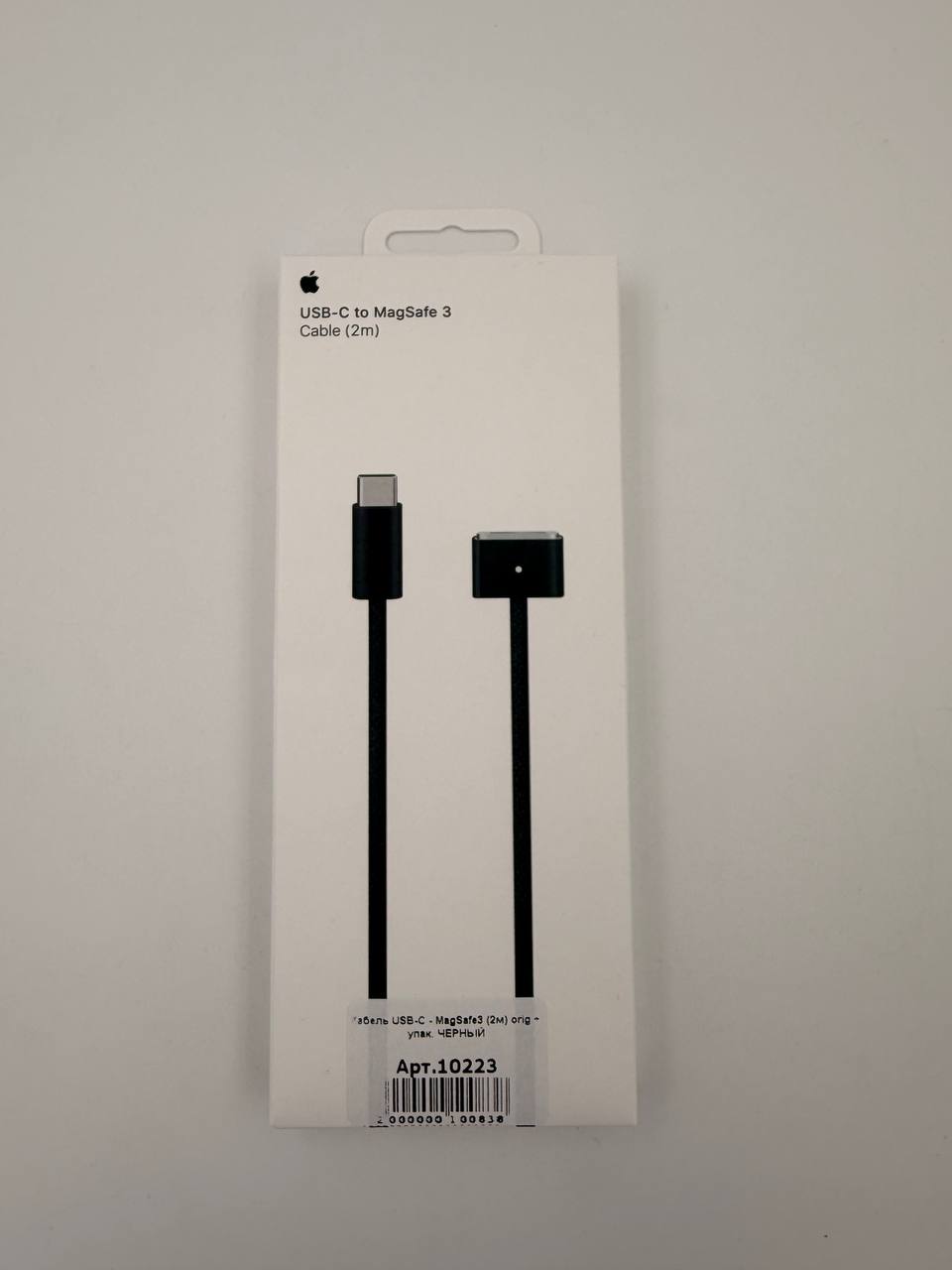 Кабель USB-C - MagSafe3 (2м) orig + упак. ЧЕРНЫЙ