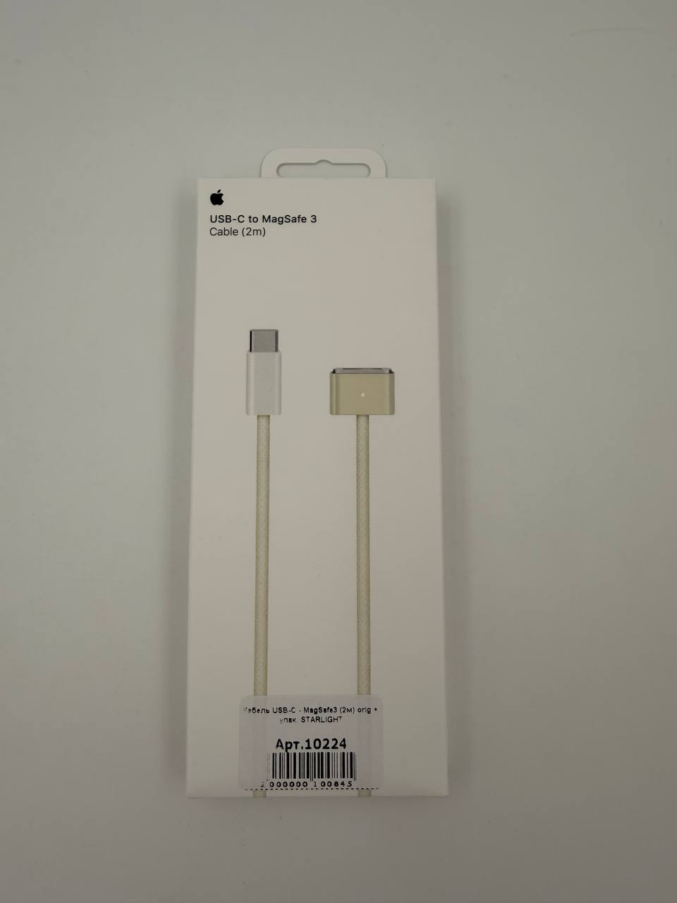 Кабель USB-C - MagSafe3 (2м) orig + упак. STARLIGHT