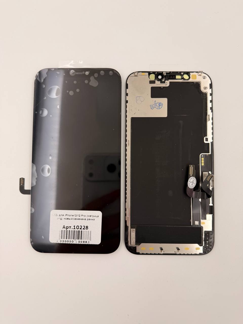 LCD для iPhone12/12 Pro (матрица orig) новый/заменена рамка