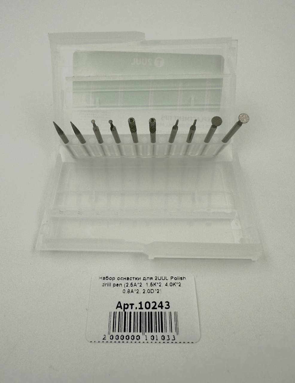 Набор оснастки для 2UUL Polish drill pen (2.5А*2, 1.5К*2, 4.0К*2, 0.8А*2, 2.0D*2) 