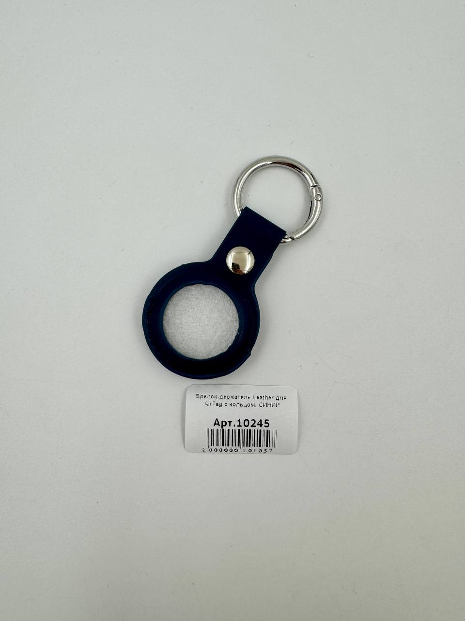 Брелок-держатель Leather для AirTag с кольцом, СИНИЙ