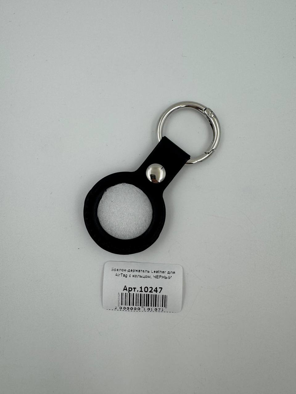 Брелок-держатель Leather для AirTag с кольцом, ЧЕРНЫЙ