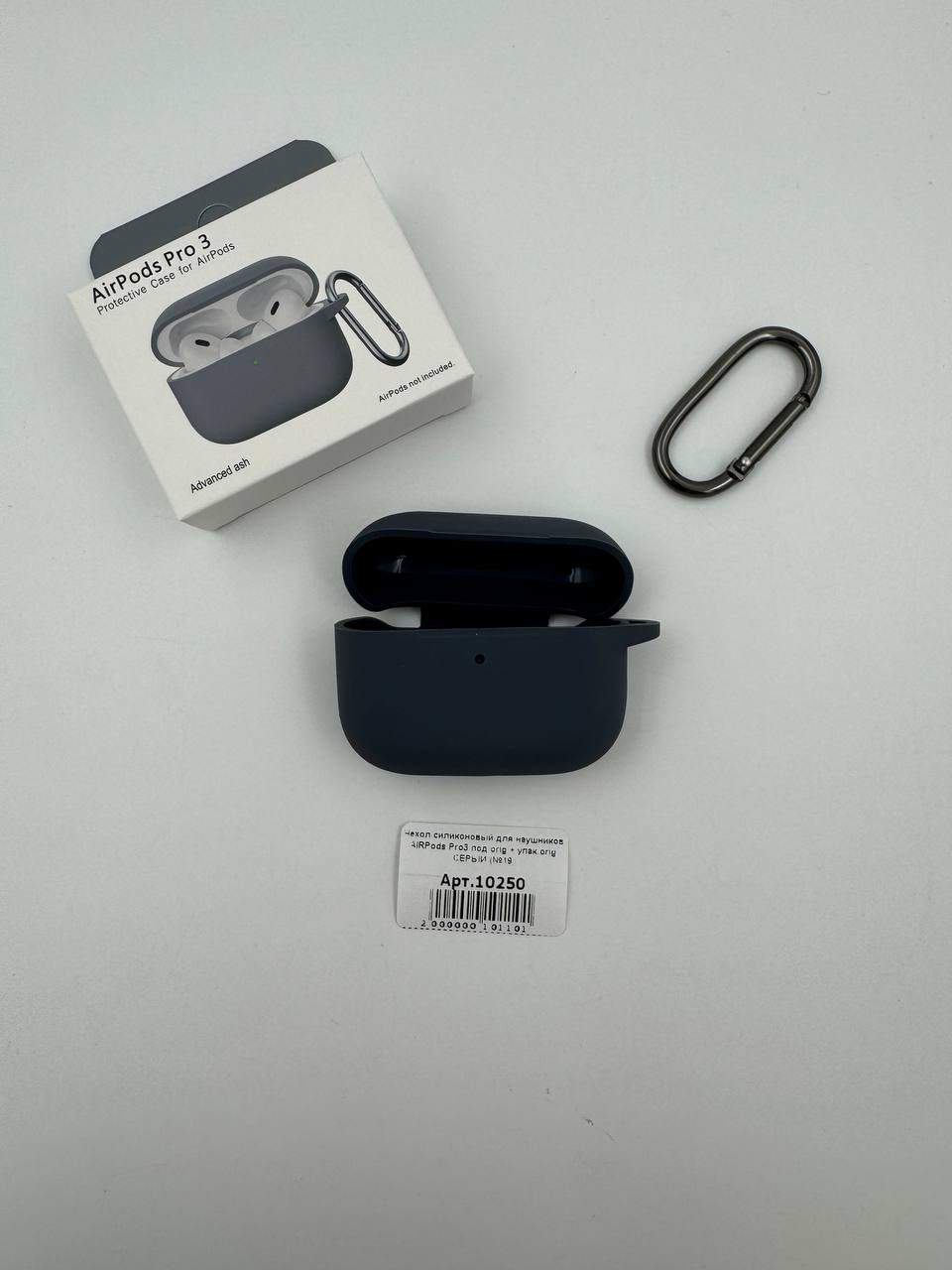 Чехол силиконовый для наушников AIRPods Pro3 под orig + упак.orig СЕРЫЙ (№19)