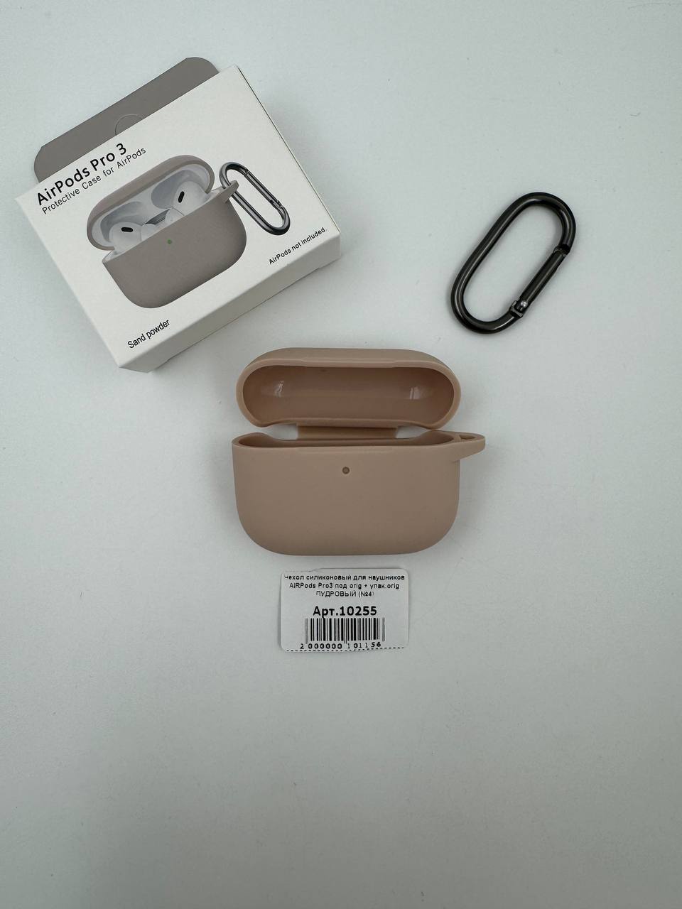 Чехол силиконовый для наушников AIRPods Pro3 под orig + упак.orig ПУДРОВЫЙ (№4)