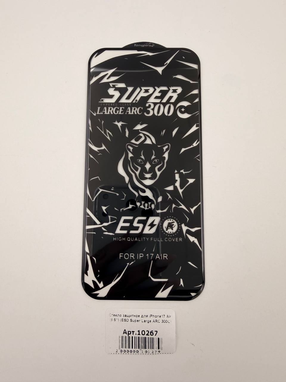 Стекло защитное для iPhone17 Air (6.5") (ESD Super Large ARC 300C)