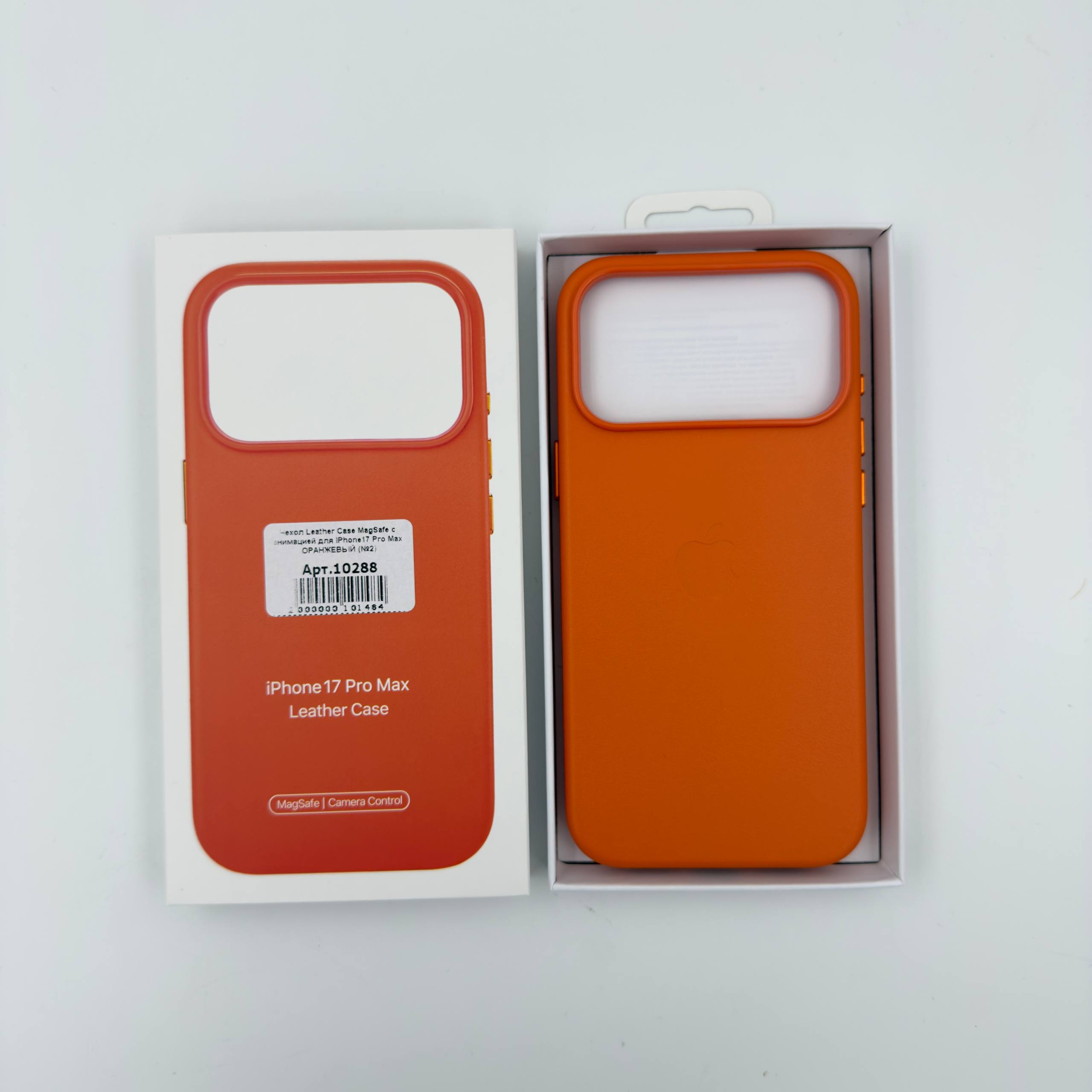 Чехол Leather Case MagSafe с Camera Control с анимацией для iPhone17 Pro Max ОРАНЖЕВЫЙ (№2)