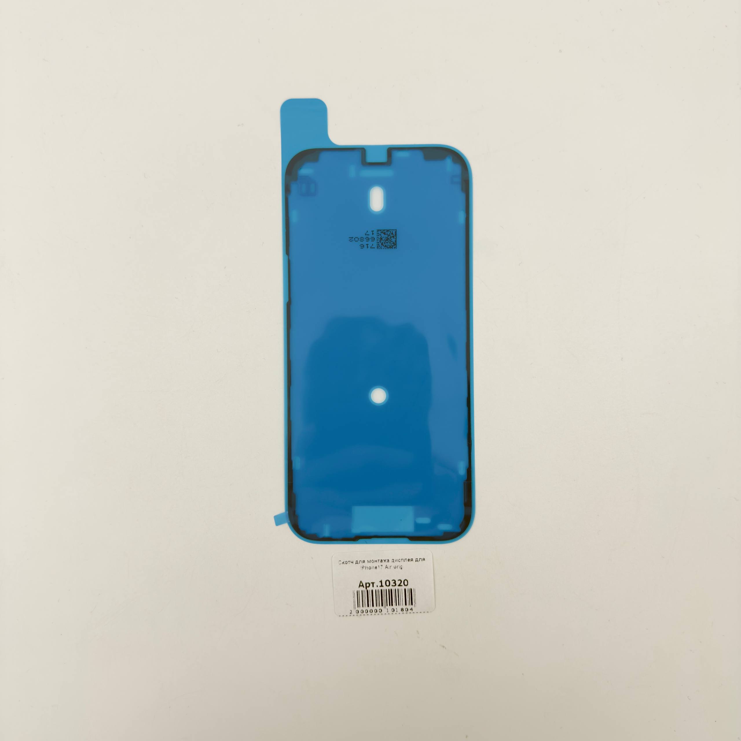 Скотч для монтажа дисплея для iPhone17 Air orig 