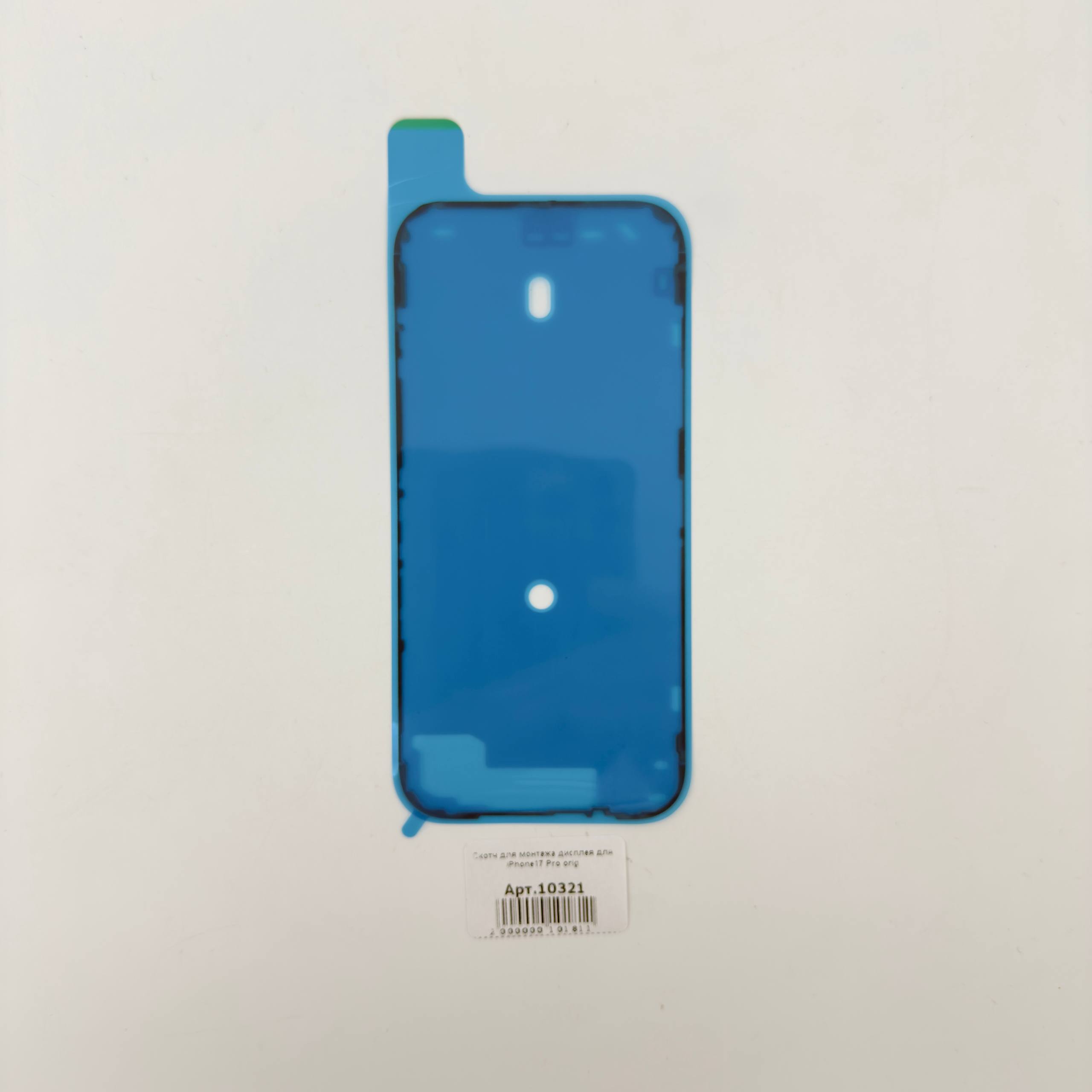 Скотч для монтажа дисплея для iPhone17 Pro orig 