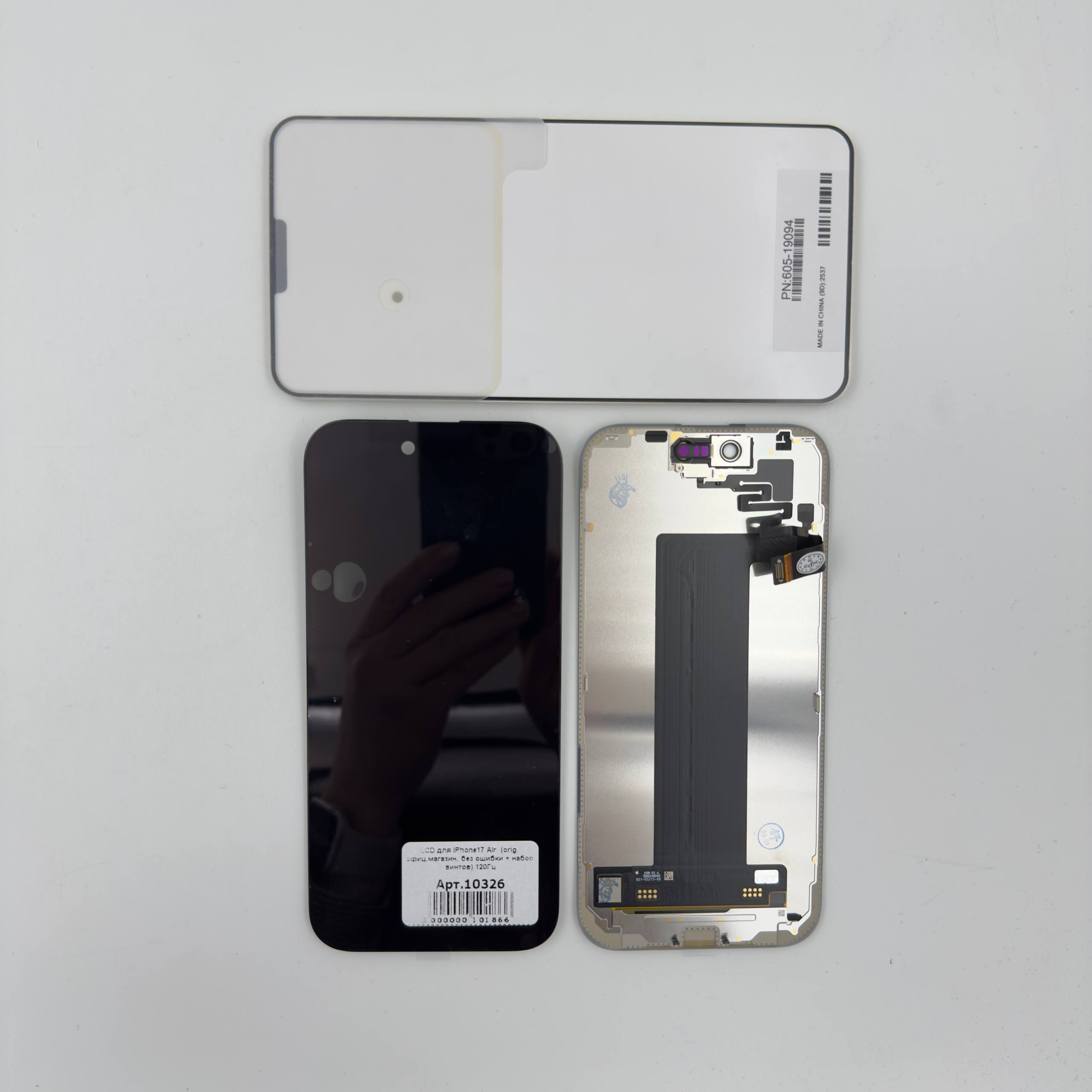 LCD для iPhone17 Air  (orig, офиц.магазин, без ошибки + набор винтов) 120Гц
