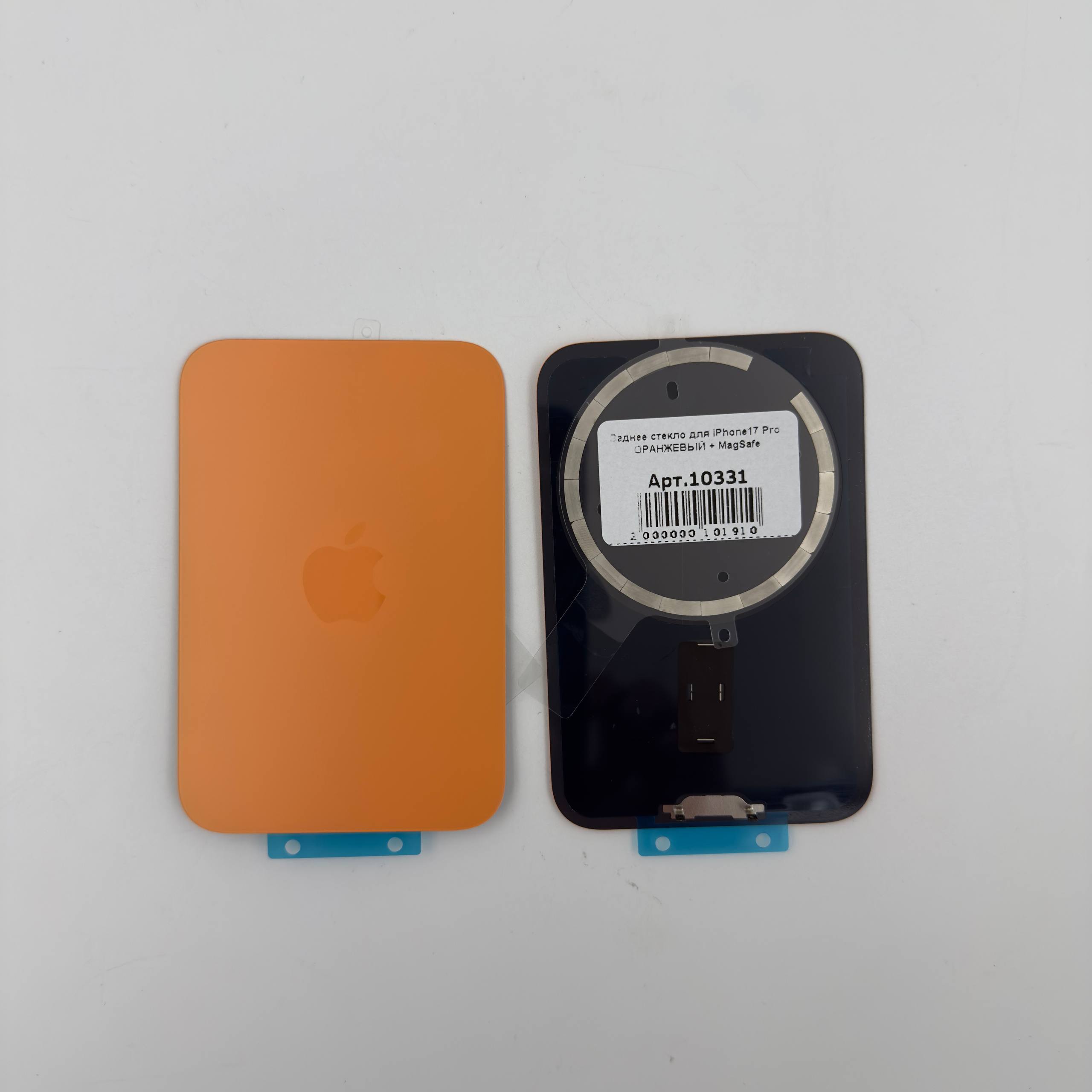 Заднее стекло для iPhone17 Pro ОРАНЖЕВЫЙ + MagSafe