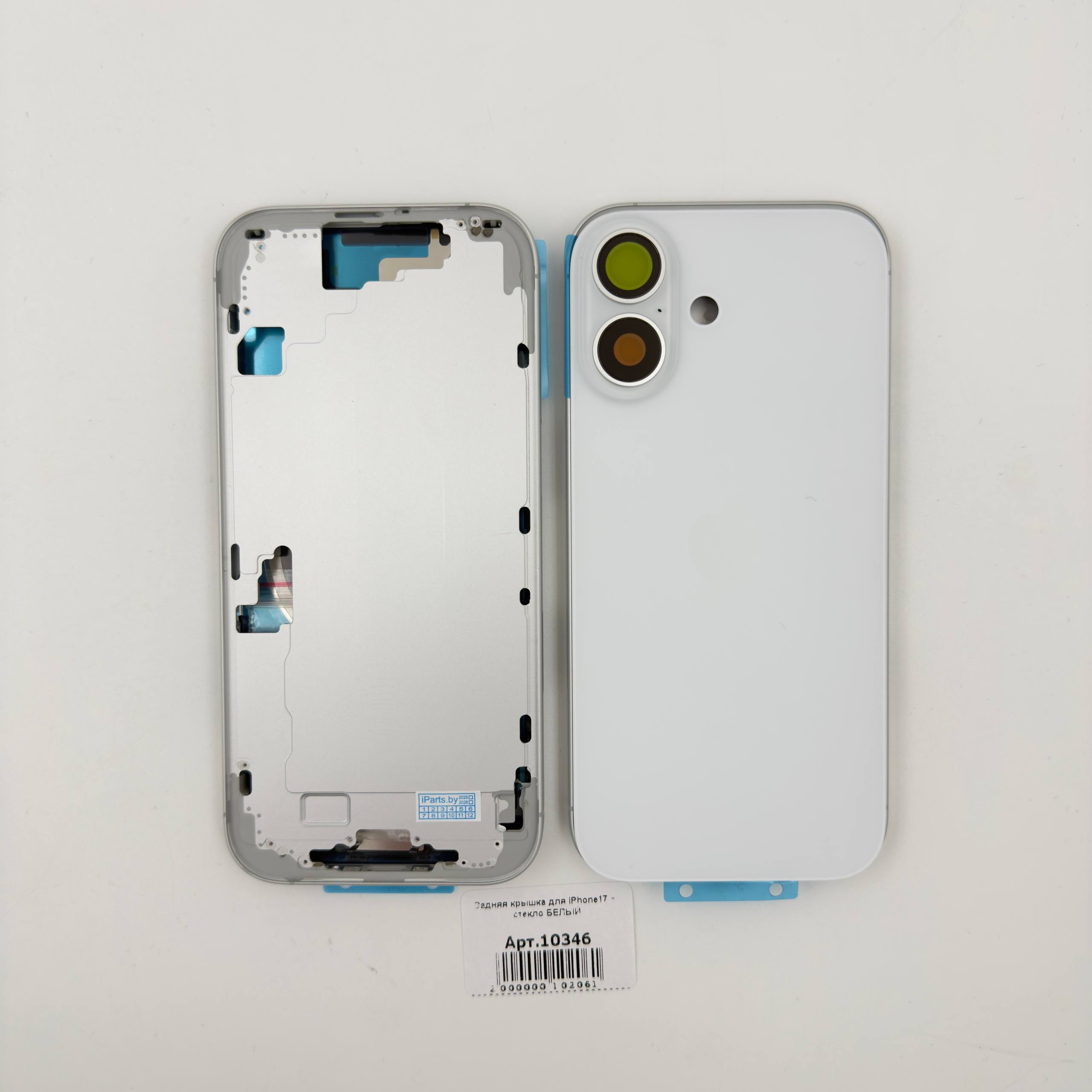 Задняя крышка для iPhone17 + стекло БЕЛЫЙ (SIM)