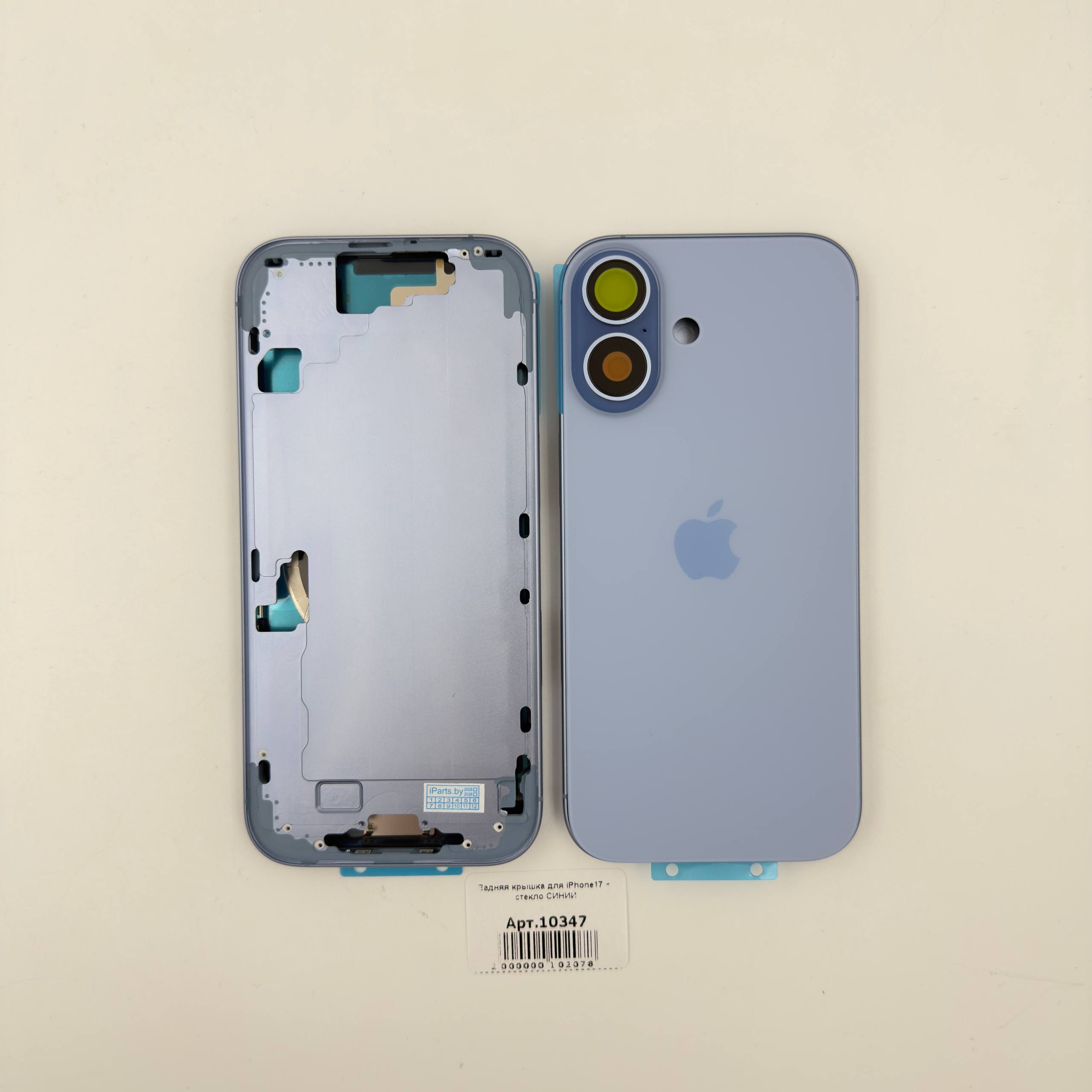 Задняя крышка для iPhone17 + стекло СИНИЙ (SIM)