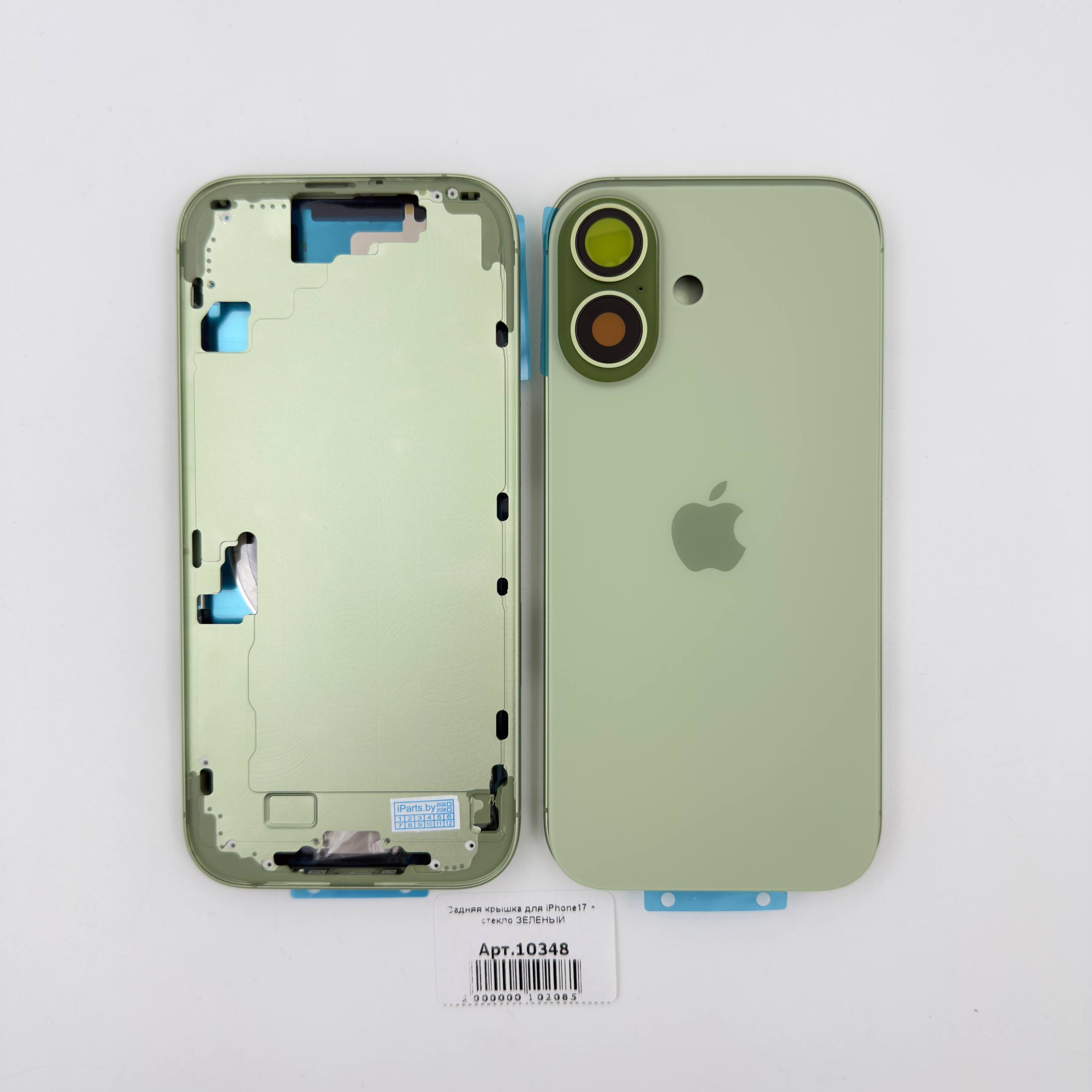 Задняя крышка для iPhone17 + стекло ЗЕЛЕНЫЙ (SIM)