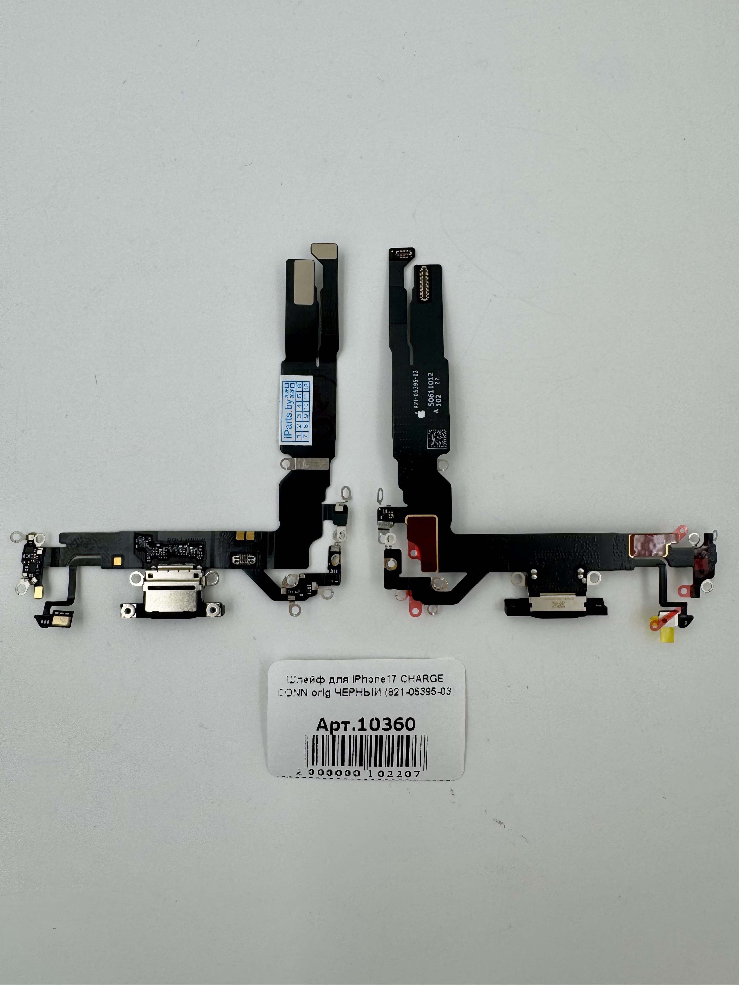Шлейф для iPhone17 CHARGE CONN orig ЧЕРНЫЙ (821-05395-03)