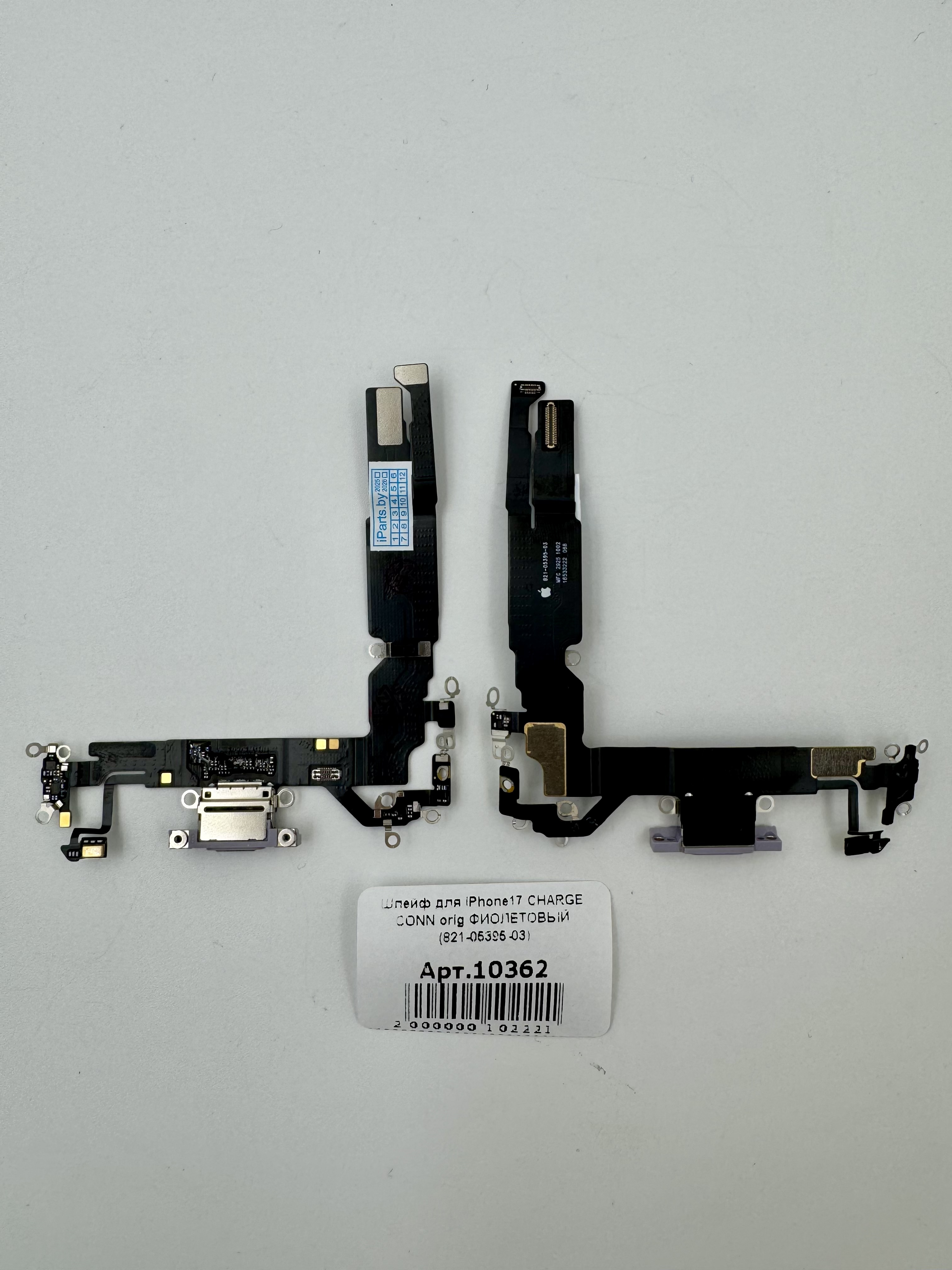 Шлейф для iPhone17 CHARGE CONN orig ФИОЛЕТОВЫЙ (821-05395-03)