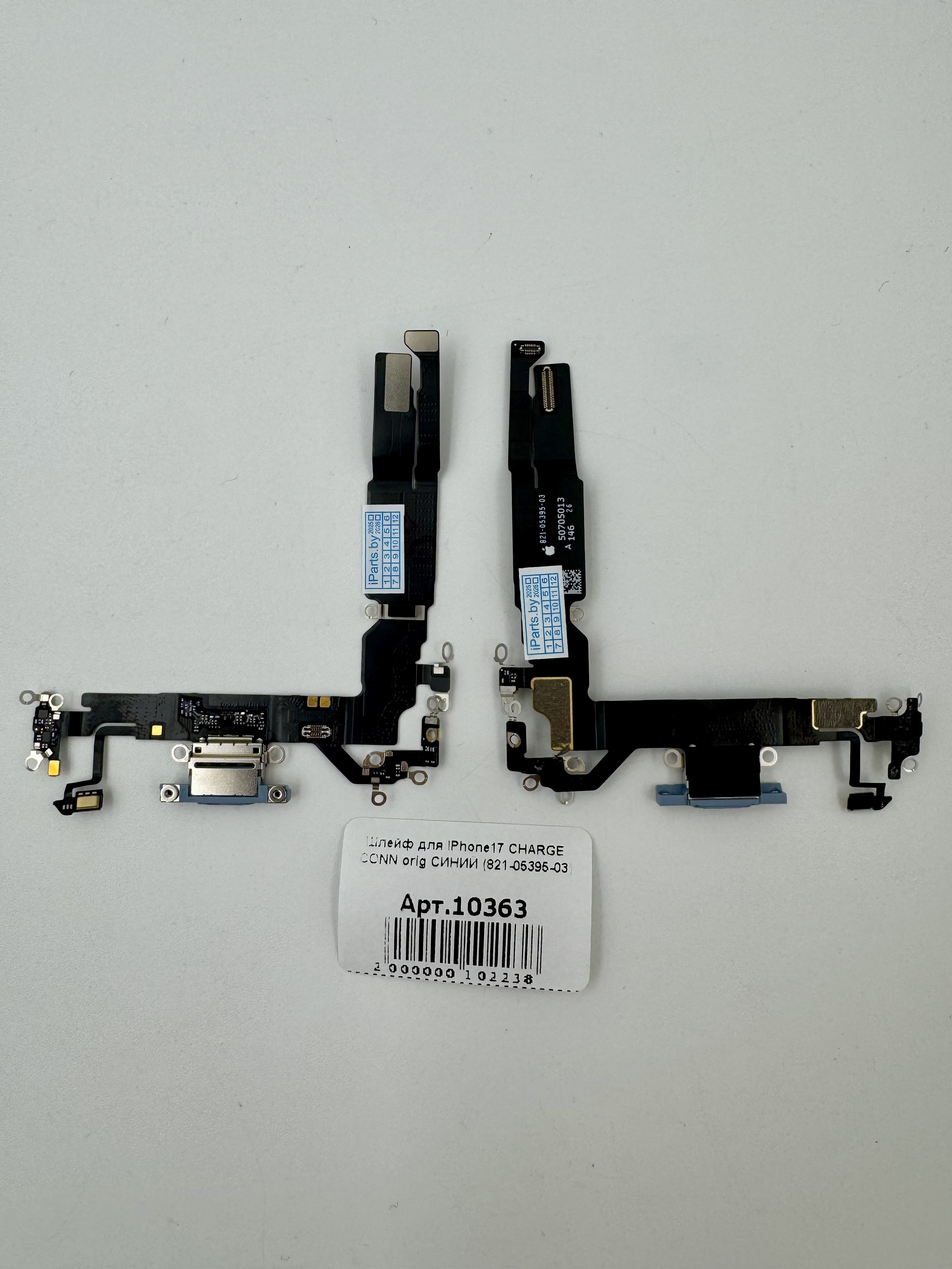 Шлейф для iPhone17 CHARGE CONN orig СИНИЙ (821-05395-03)