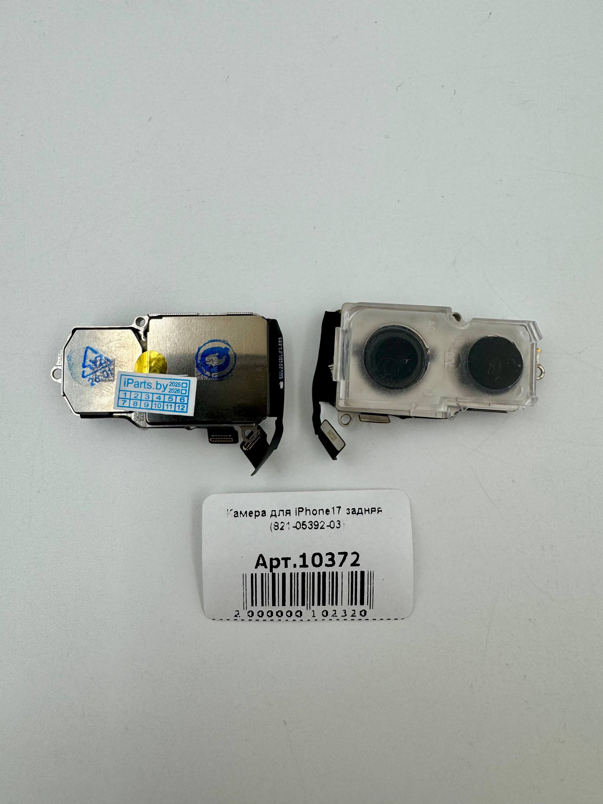 Камера для iPhone17 задняя (821-05392-03)