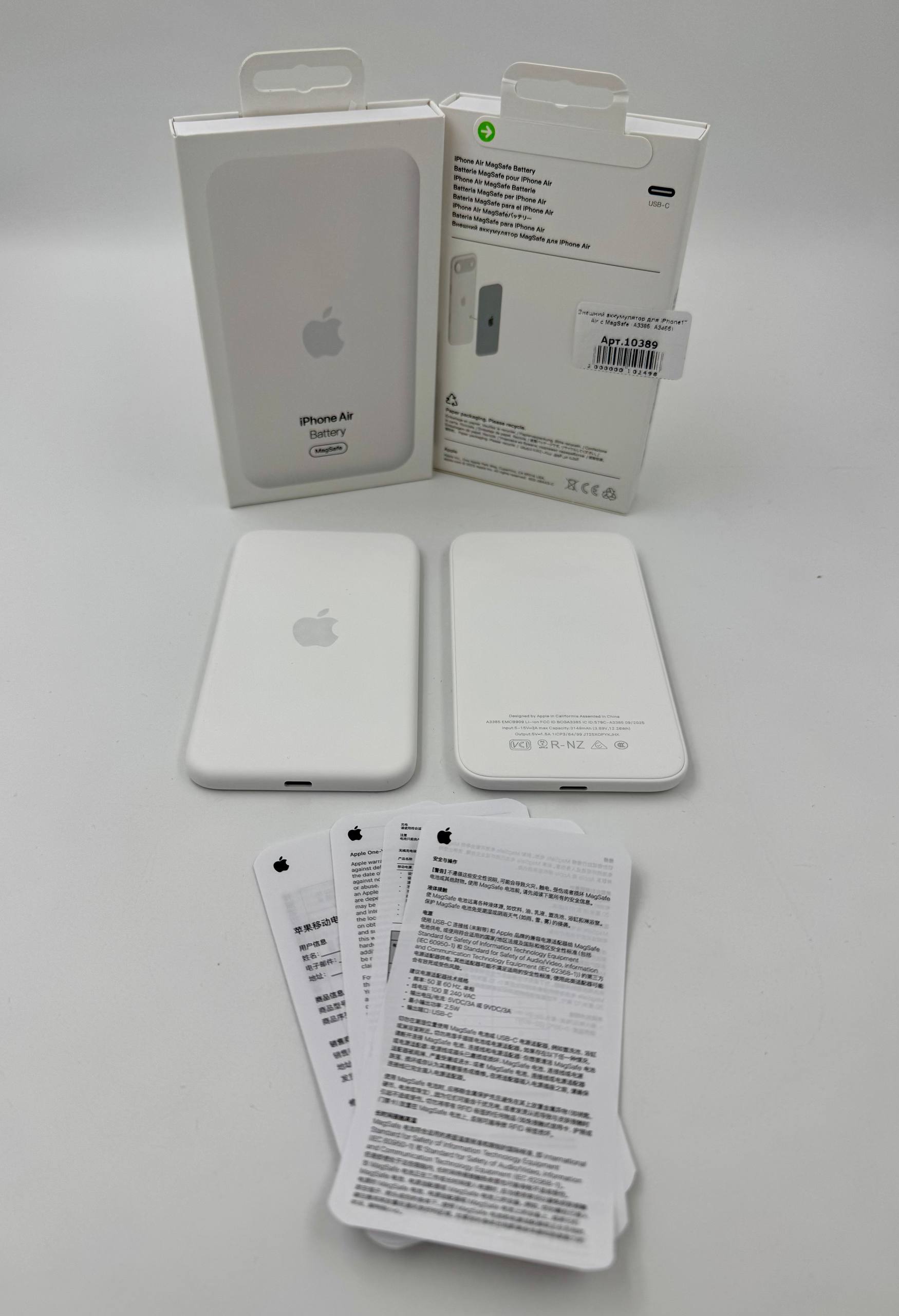 Внешний аккумулятор для iPhone17 Air с MagSafe (A3385, A3466)