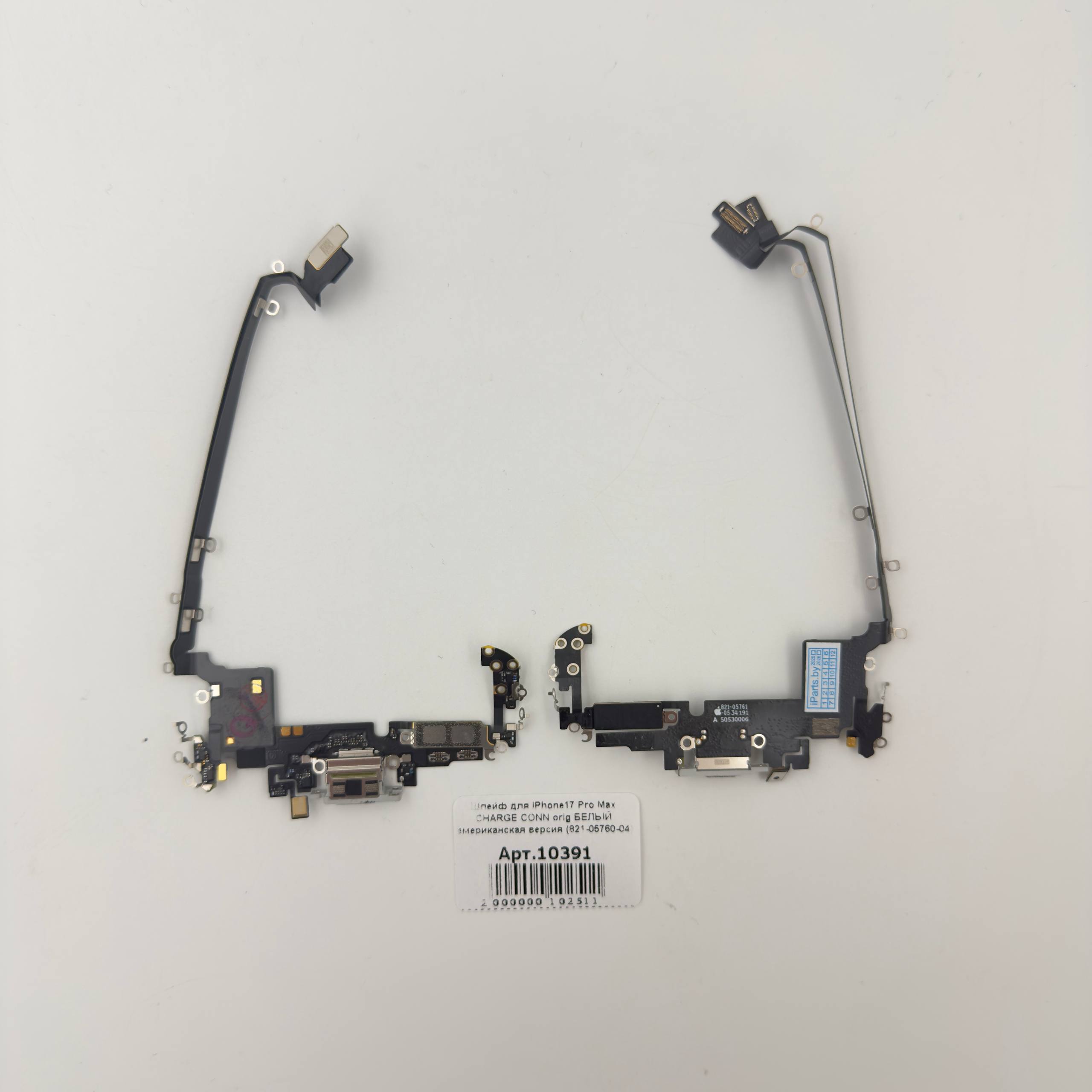Шлейф для iPhone17 Pro Max CHARGE CONN orig БЕЛЫЙ американская версия (821-05760-04)