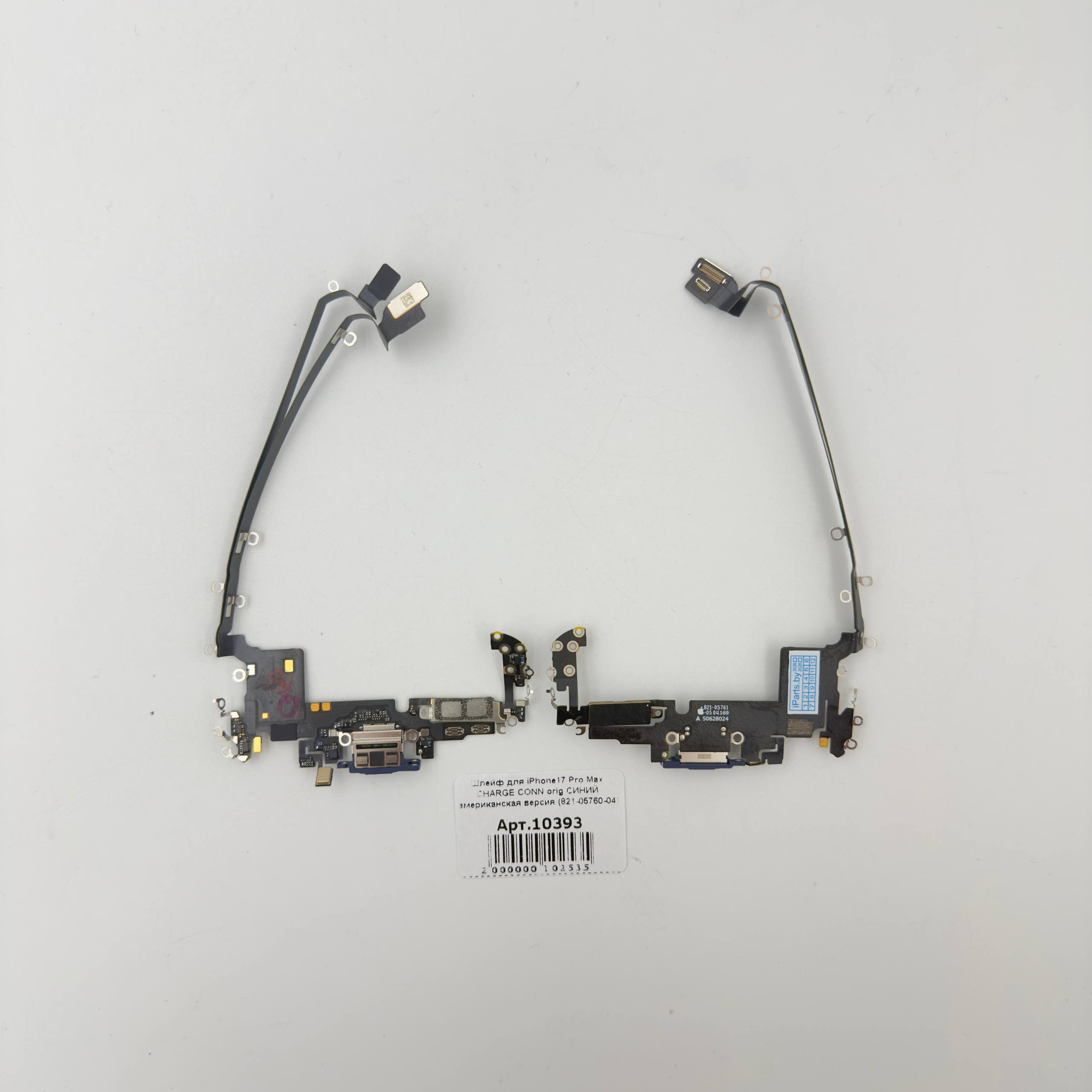 Шлейф для iPhone17 Pro Max CHARGE CONN orig СИНИЙ американская версия (821-05760-04)