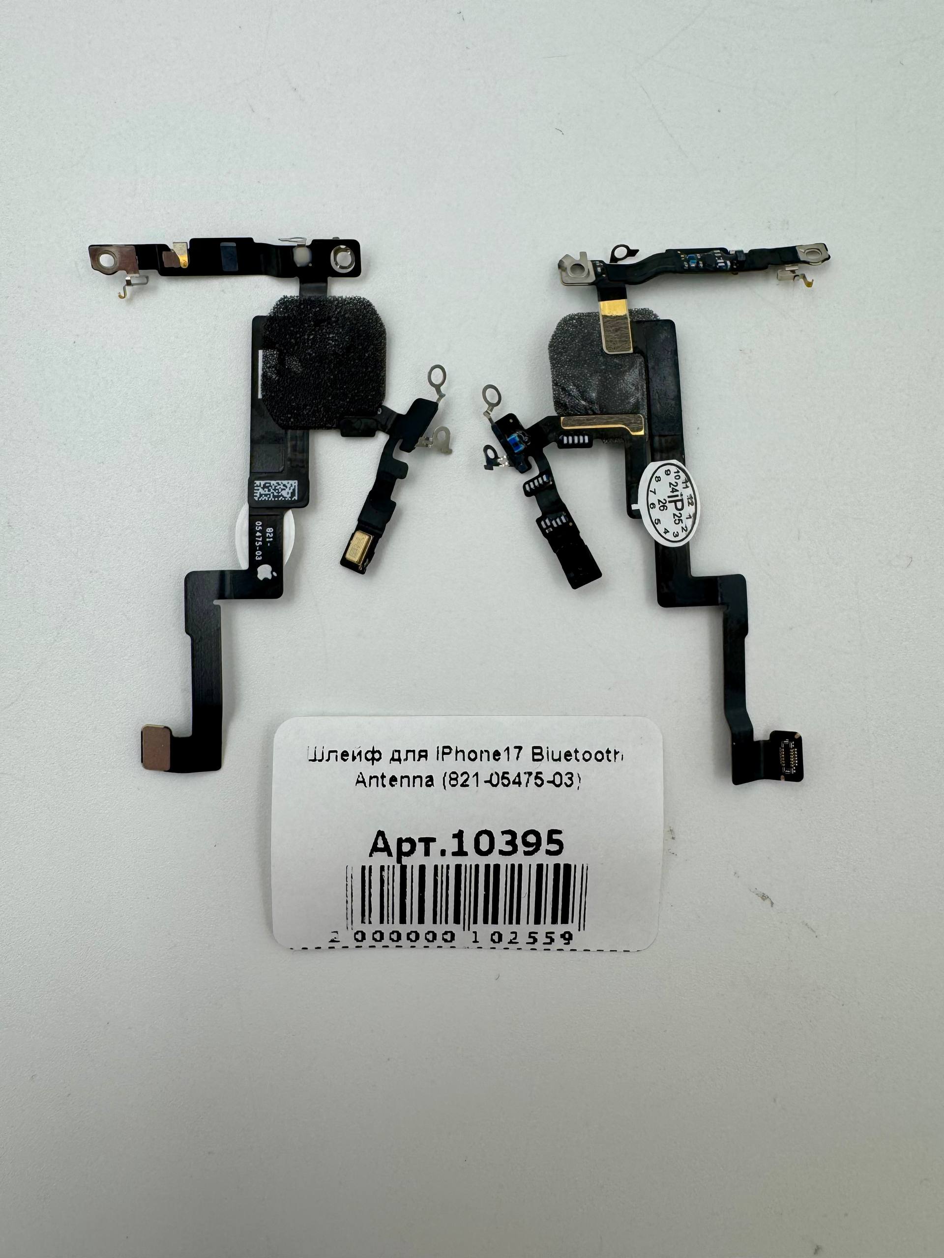 Шлейф для iPhone17 Bluetooth Antenna (821-05475-03)