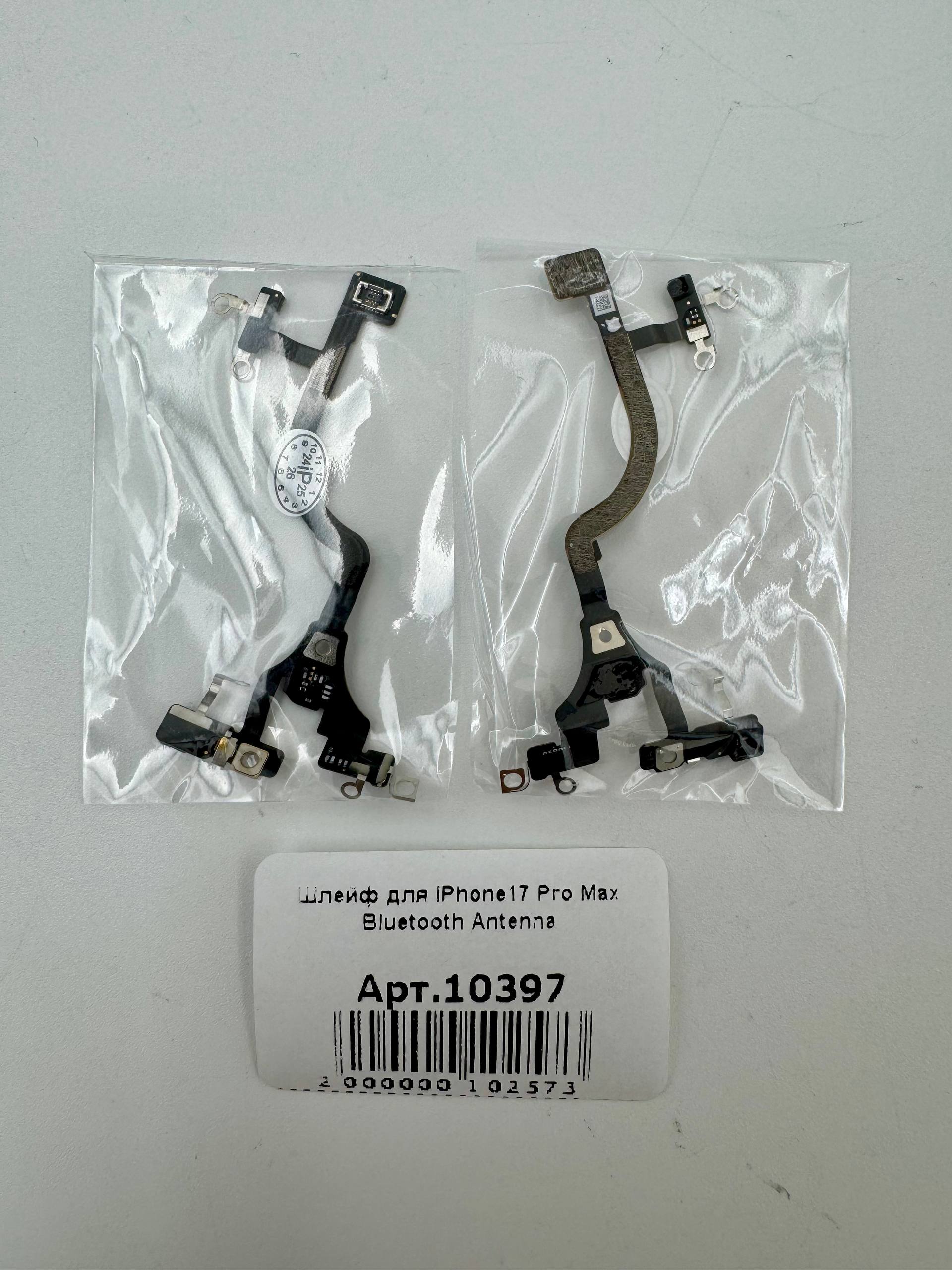 Шлейф для iPhone17 Pro Max Bluetooth Antenna 
