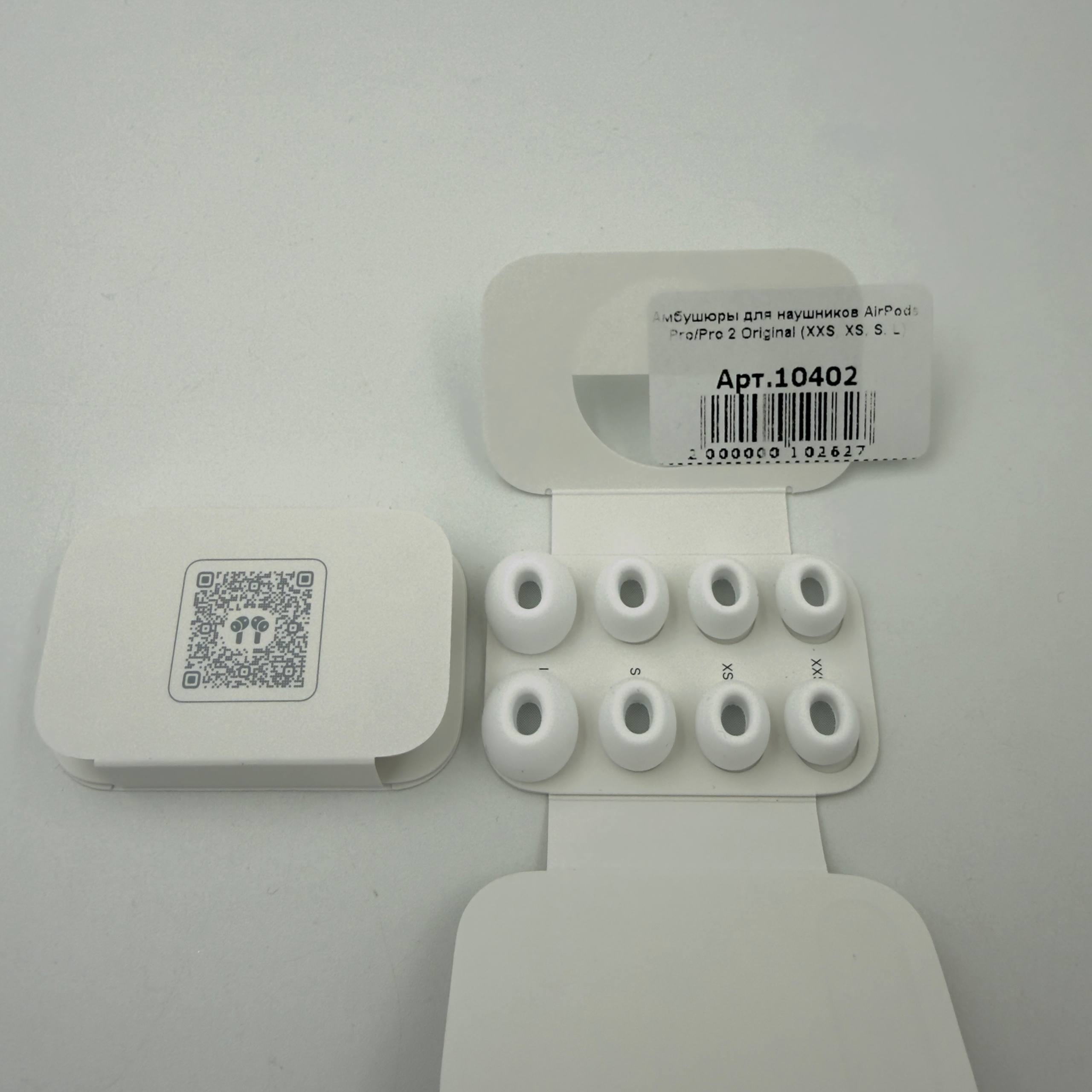 Амбушюры для наушников AirPods Pro/Pro 2 Original (XXS, XS, S, L)