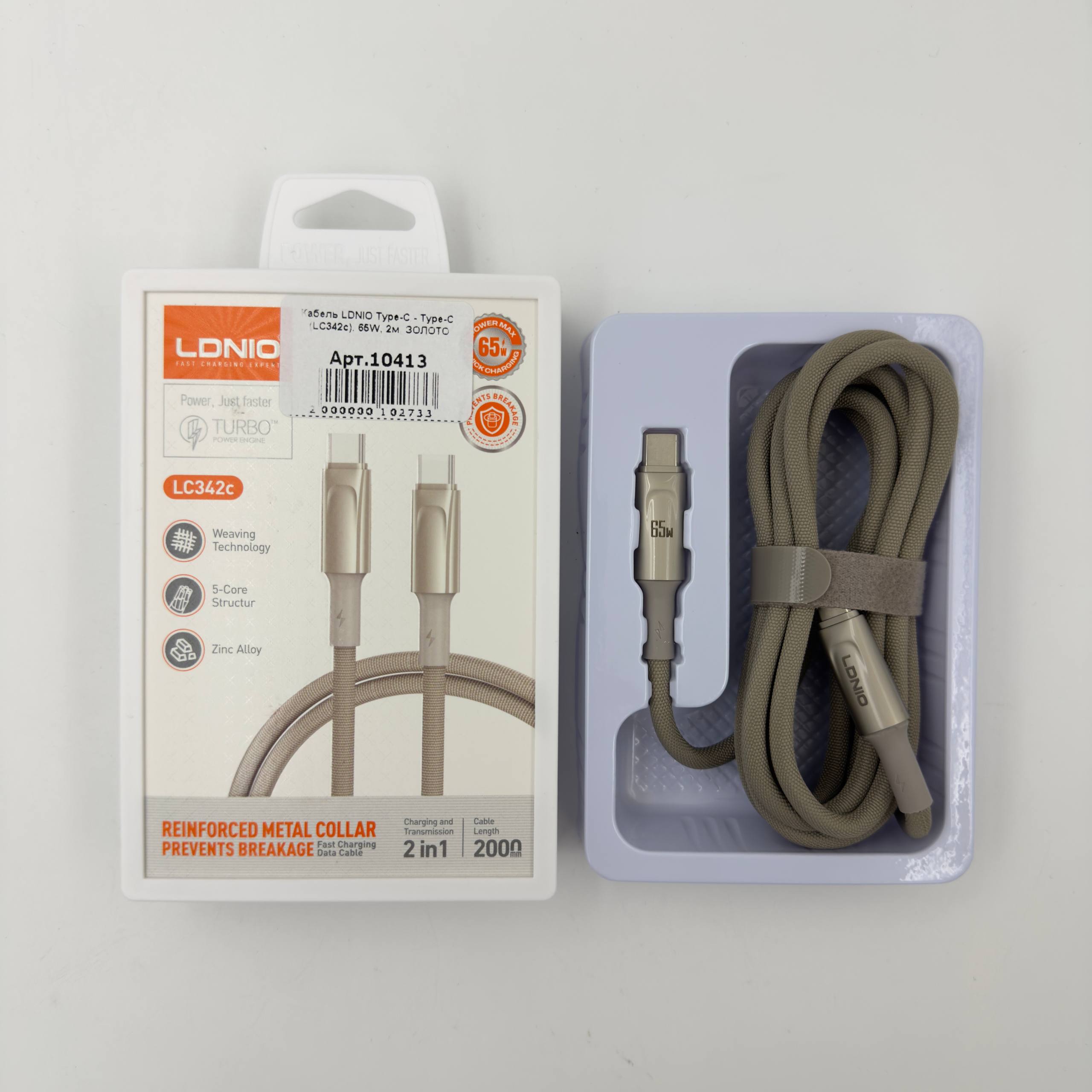 Кабель LDNIO Type-C - Type-C (LC342c), 65W, 2м, ЗОЛОТО