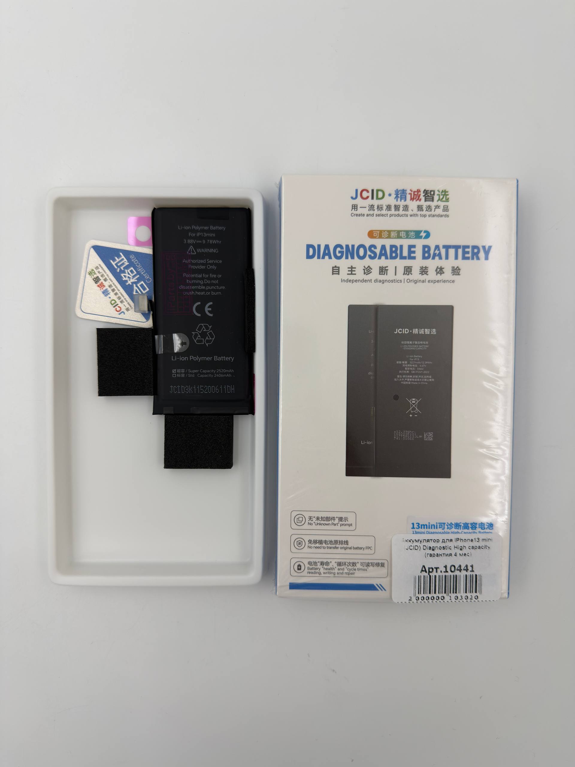 Аккумулятор для iPhone13 mini (JCID) Diagnostic High capacity (гарантия 4 мес)