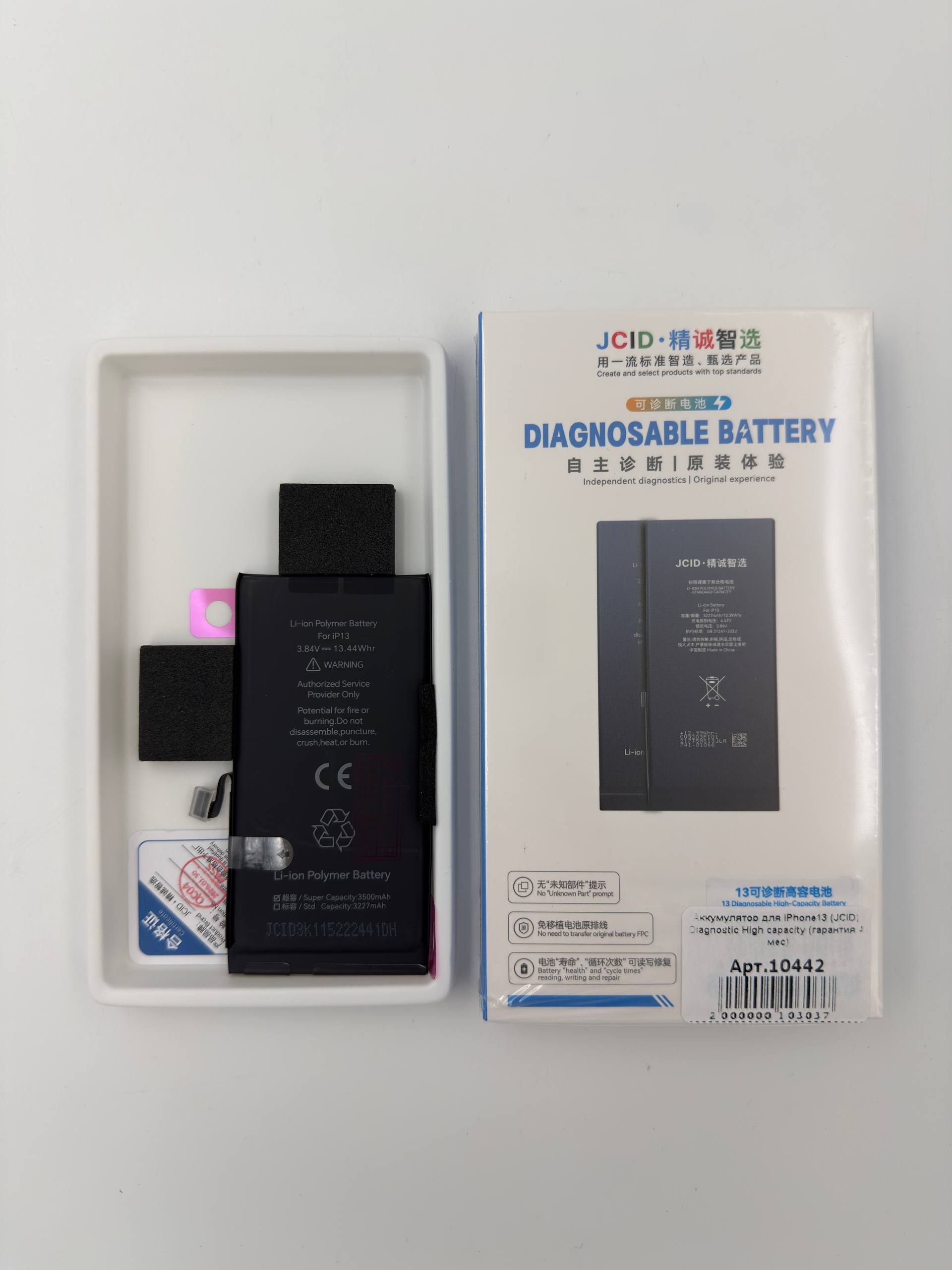 Аккумулятор для iPhone13 (JCID) Diagnostic High capacity (гарантия 4 мес)