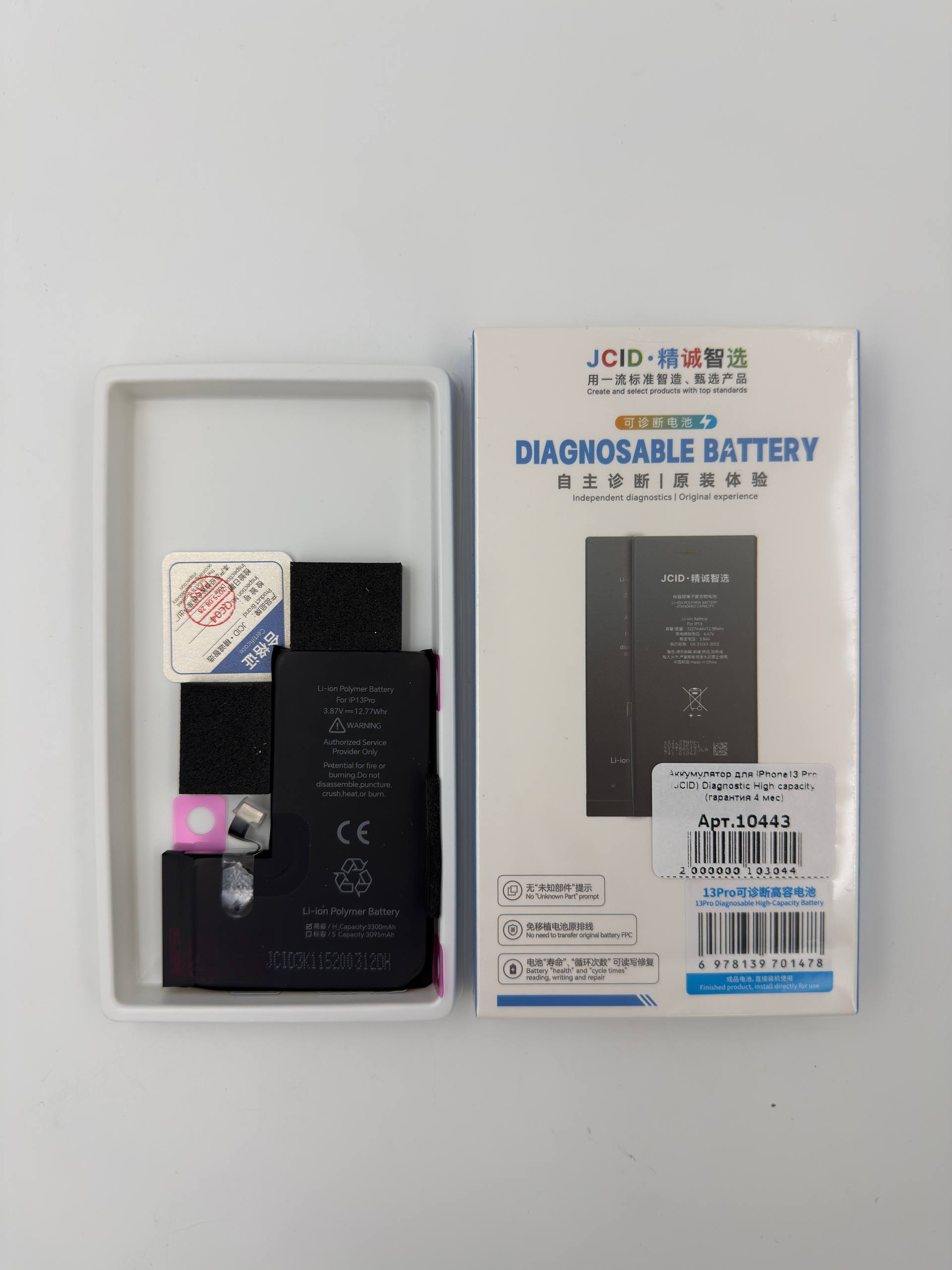 Аккумулятор для iPhone13 Pro (JCID) Diagnostic High capacity (гарантия 4 мес)