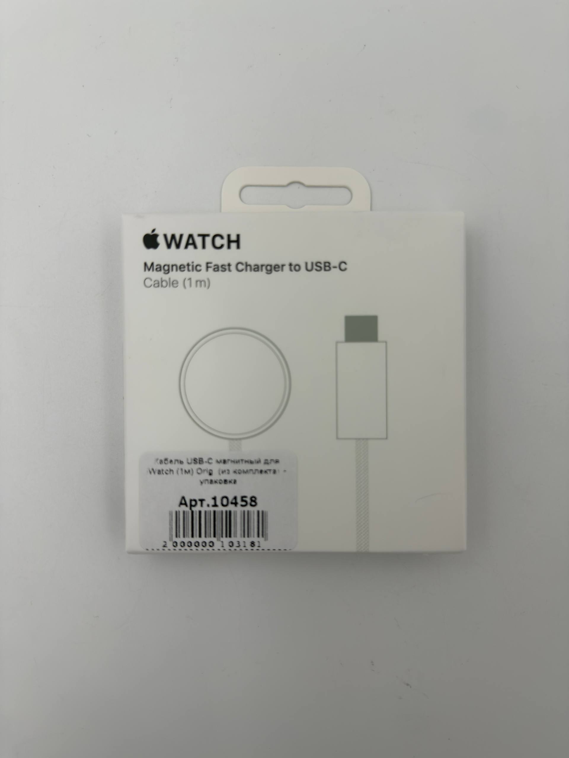 Кабель USB-С магнитный для iWatch (1м) Orig (из комплекта) + упаковка
