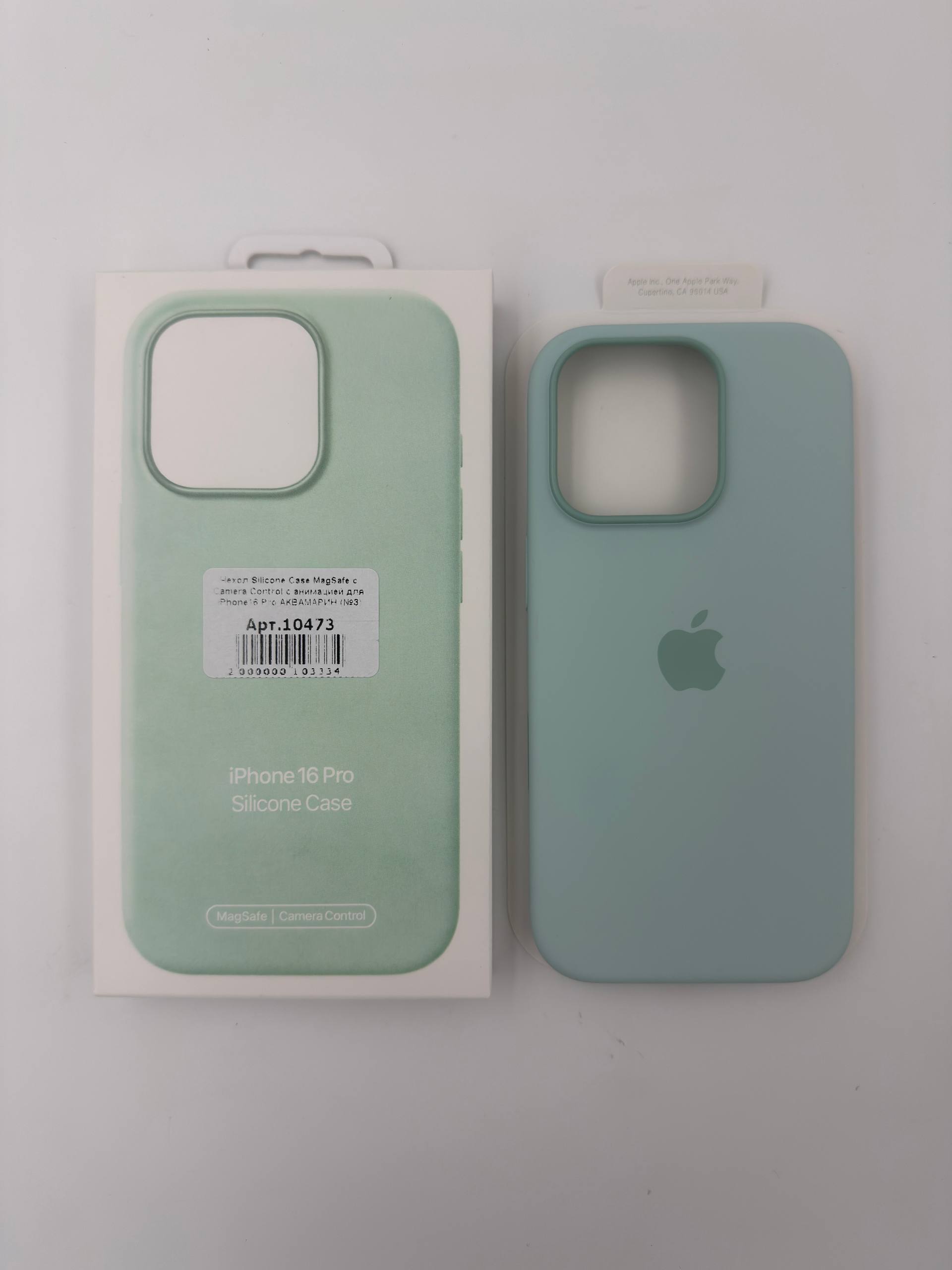 Чехол Silicone Case MagSafe с Camera Control с анимацией для iPhone16 Pro АКВАМАРИН (№3)