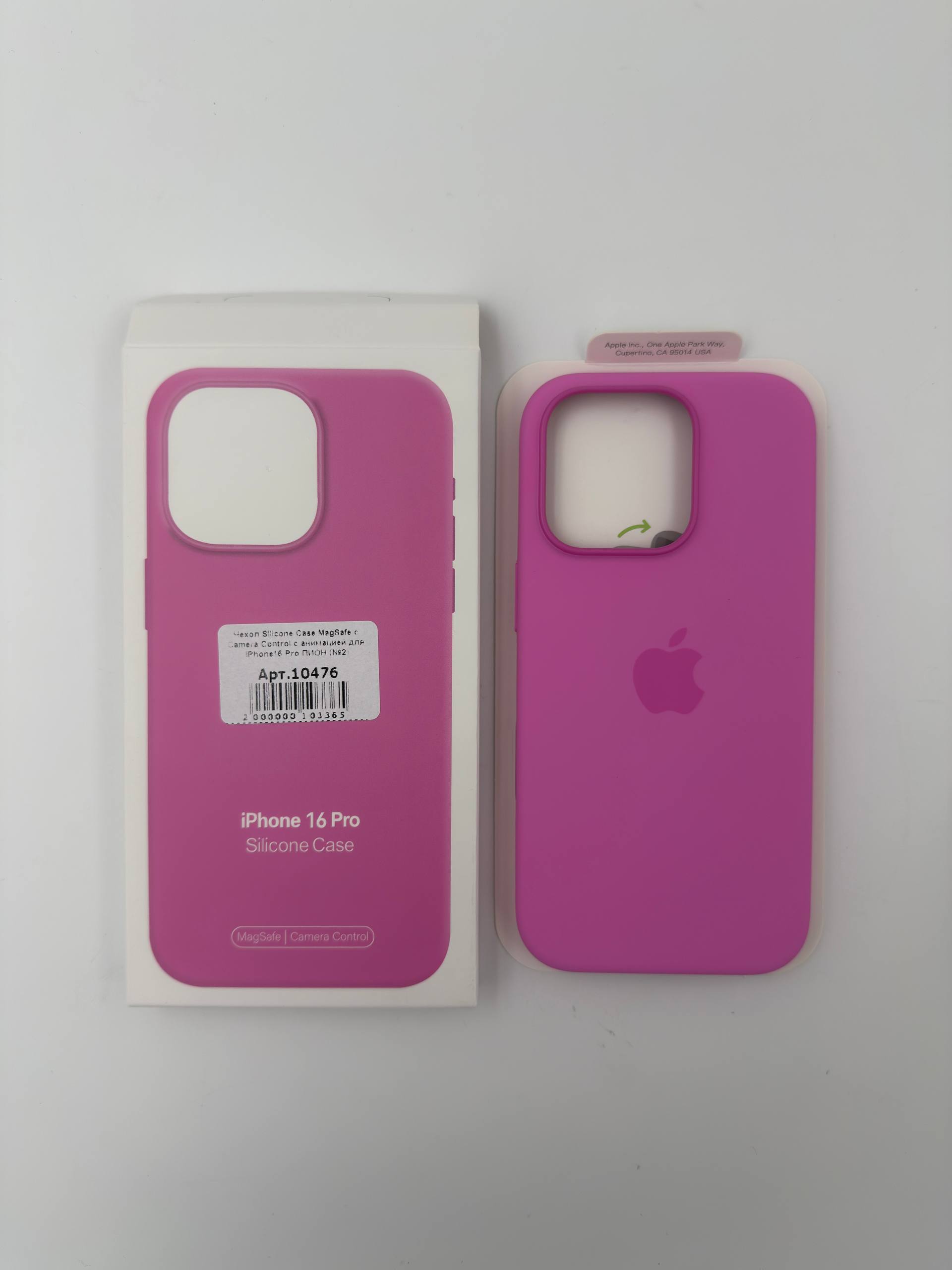 Чехол Silicone Case MagSafe с Camera Control с анимацией для iPhone16 Pro ПИОН (№2)