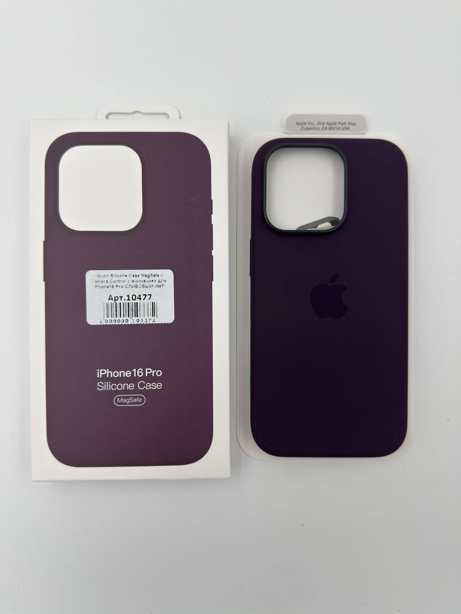 Чехол Silicone Case MagSafe с Camera Control с анимацией для iPhone16 Pro СЛИВОВЫЙ (№7)