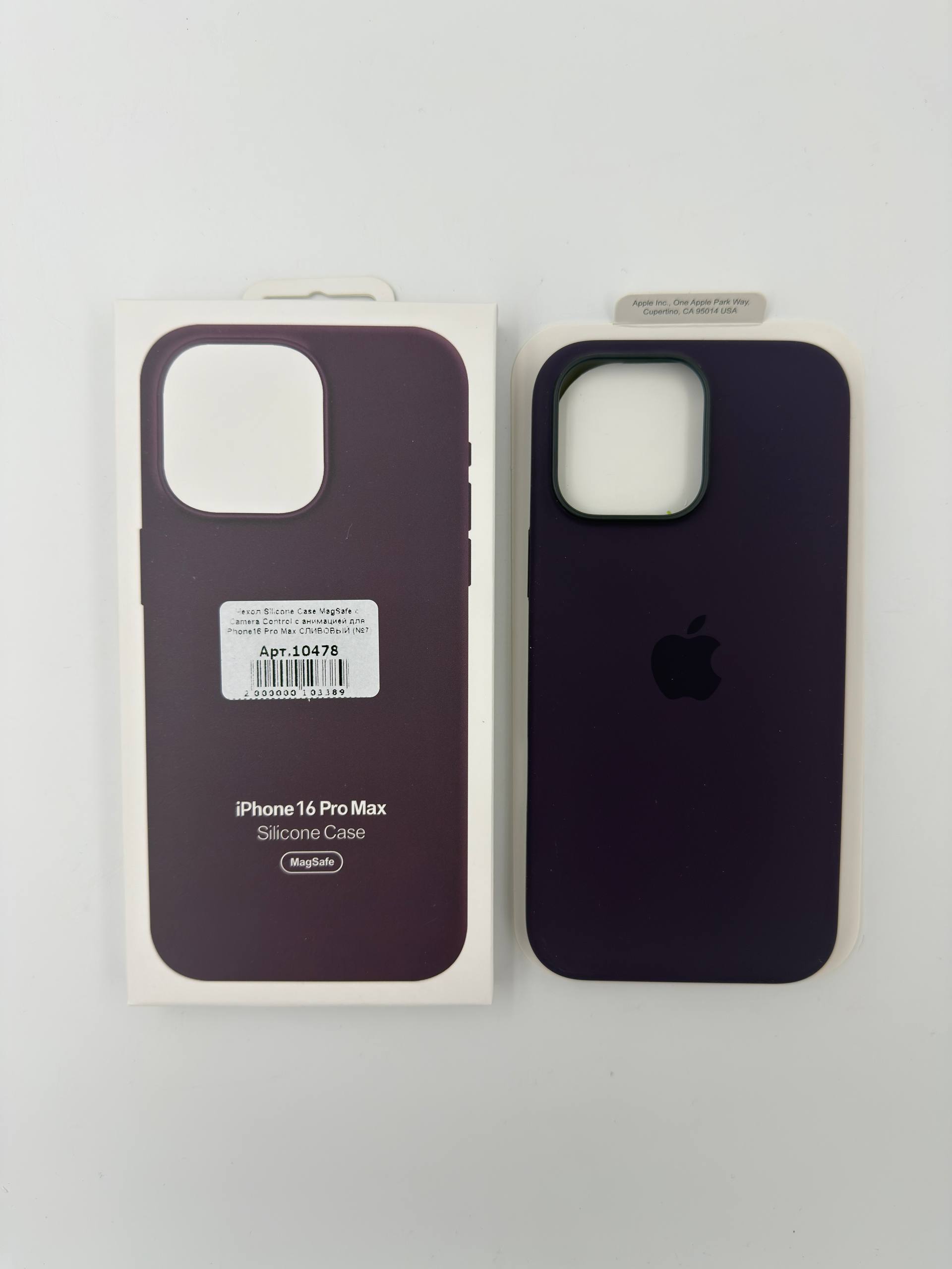Чехол Silicone Case MagSafe с Camera Control с анимацией для iPhone16 Pro Max СЛИВОВЫЙ (№7)