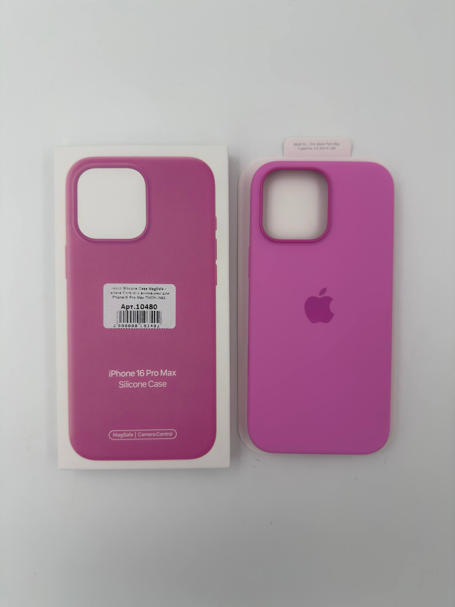 Чехол Silicone Case MagSafe с Camera Control с анимацией для iPhone16 Pro Max ПИОН (№2)