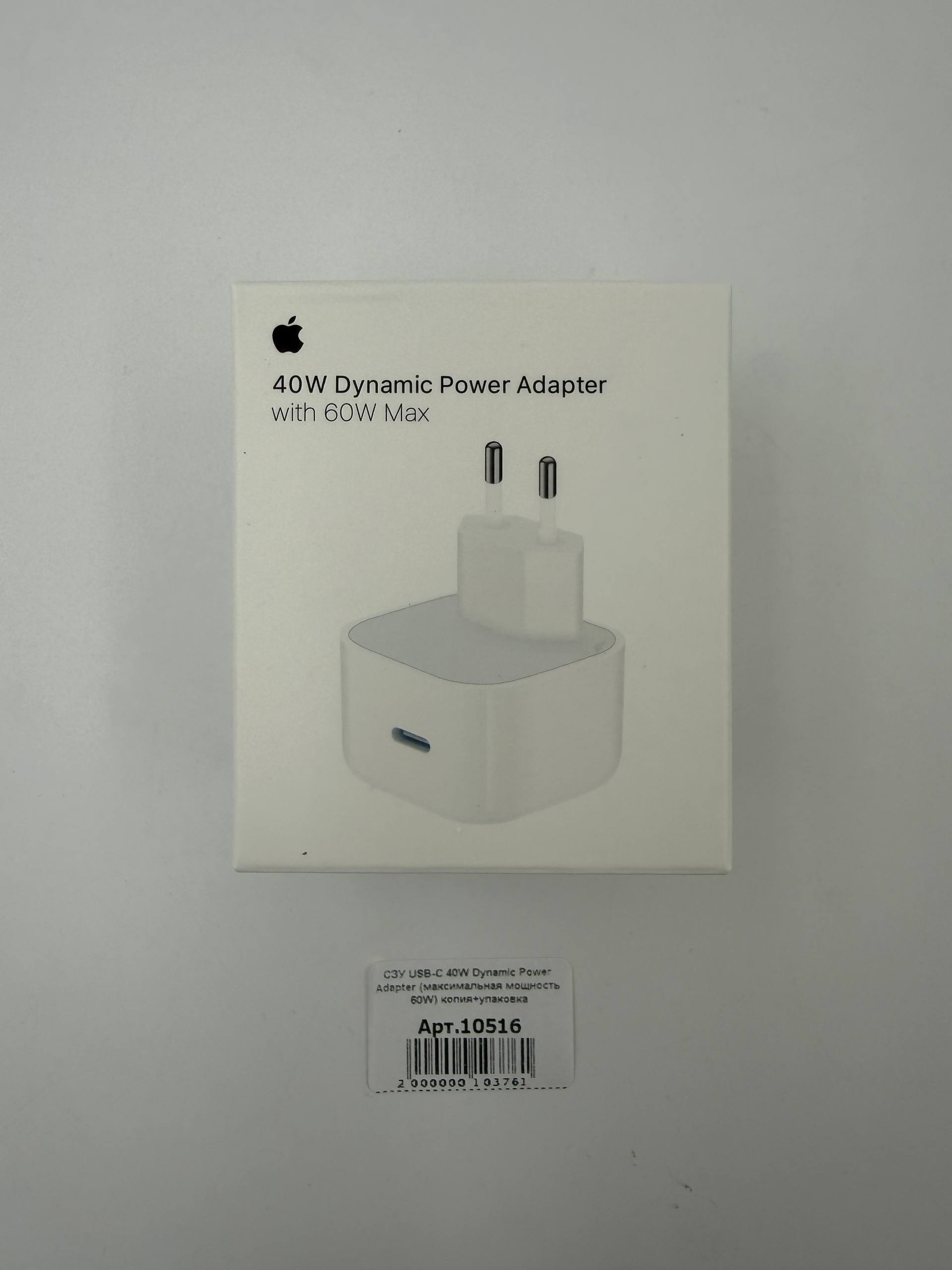СЗУ USB-C 40W Dynamic Power Adapter (максимальная мощность 60W)+упаковка